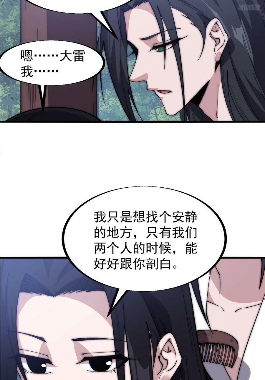 第五百九十一话：耳鬓厮磨7