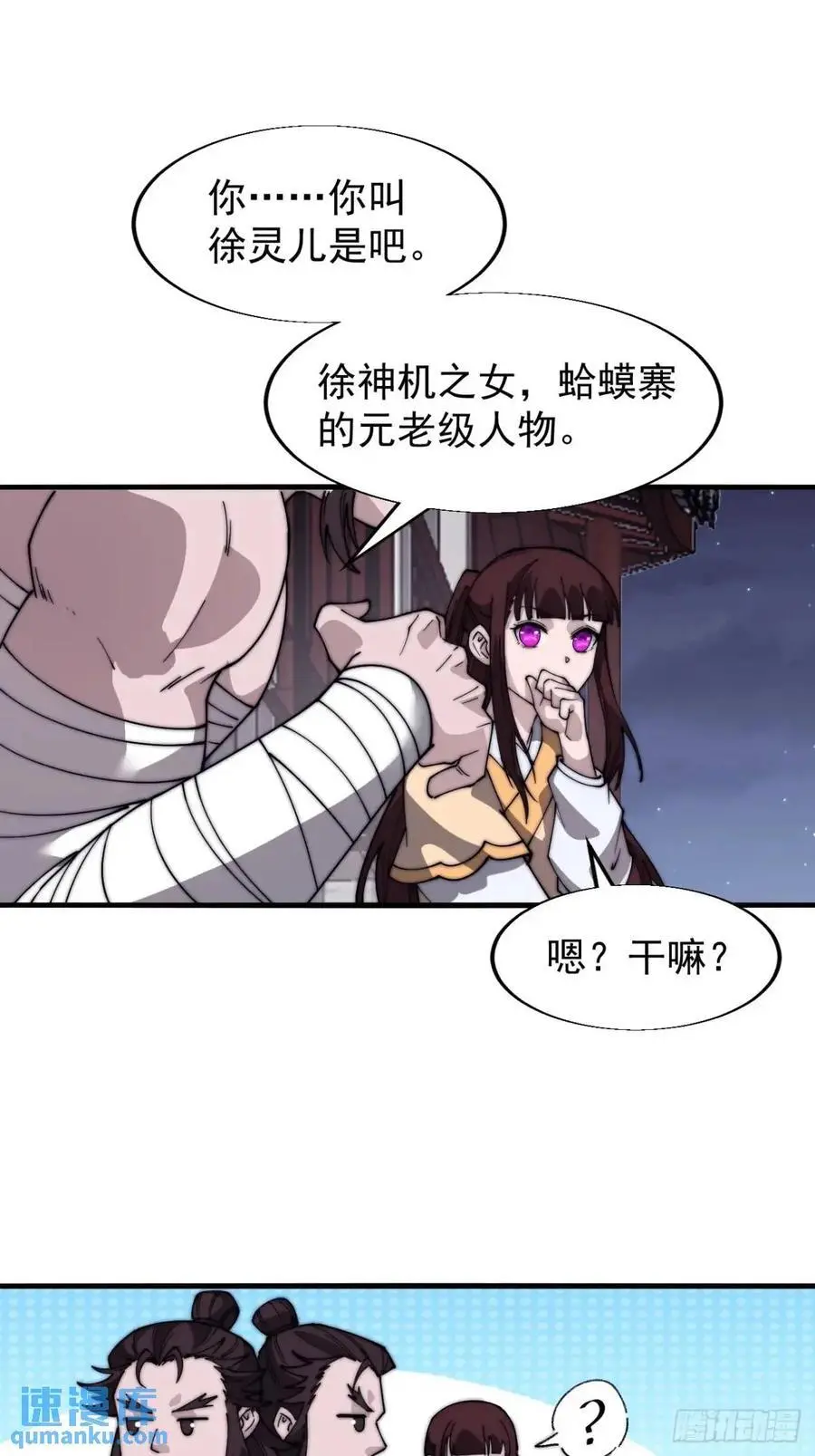 第六百八十话：交谈16