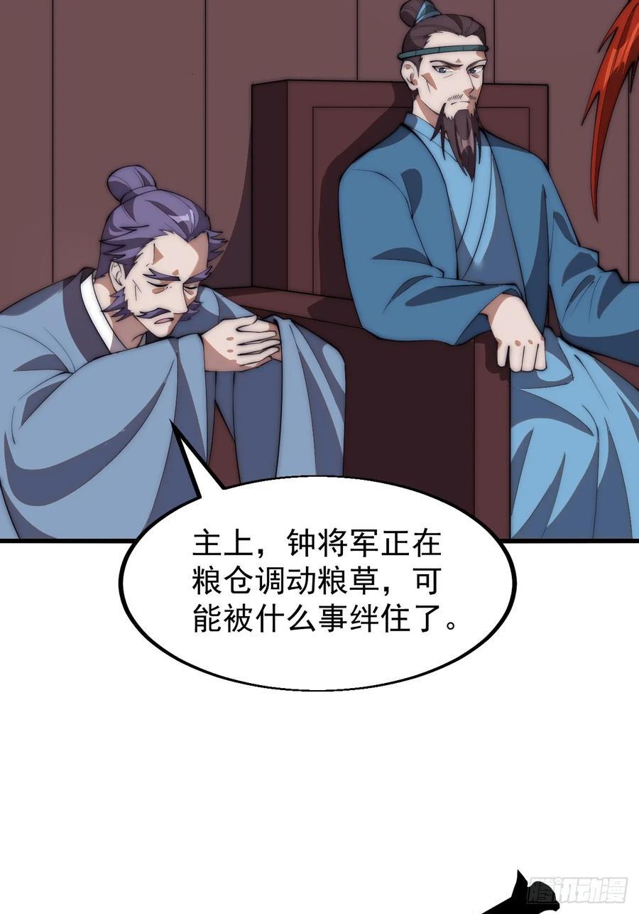 第六百二十七话：粮仓失火13