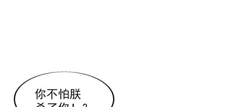 第840话 ：何足挂齿43