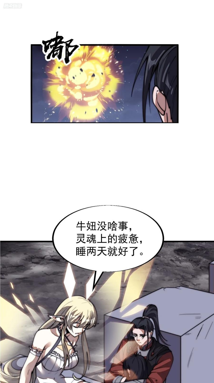 第六百六十五话：执念5