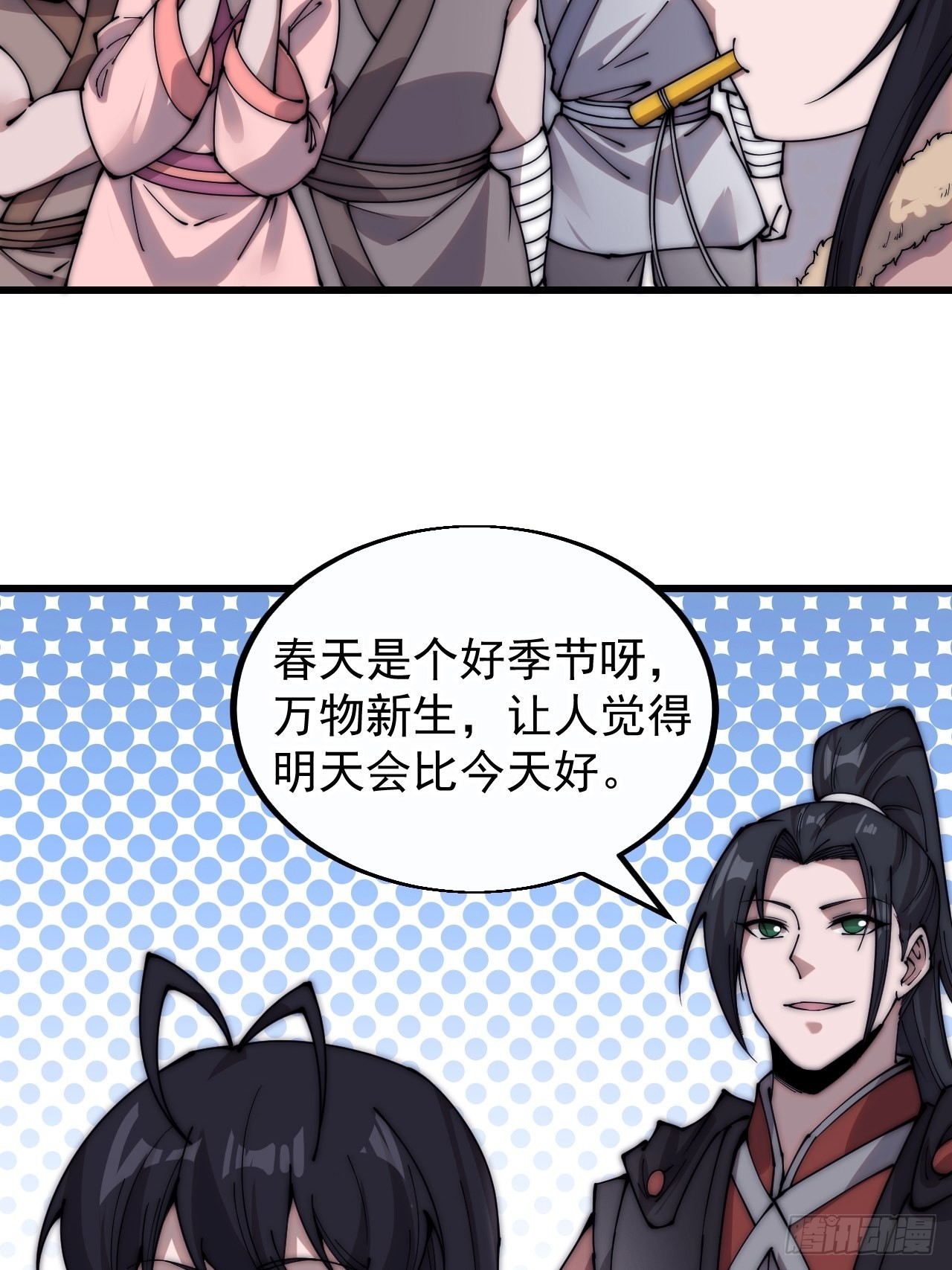 第三百七十七话：勇敢牛牛15