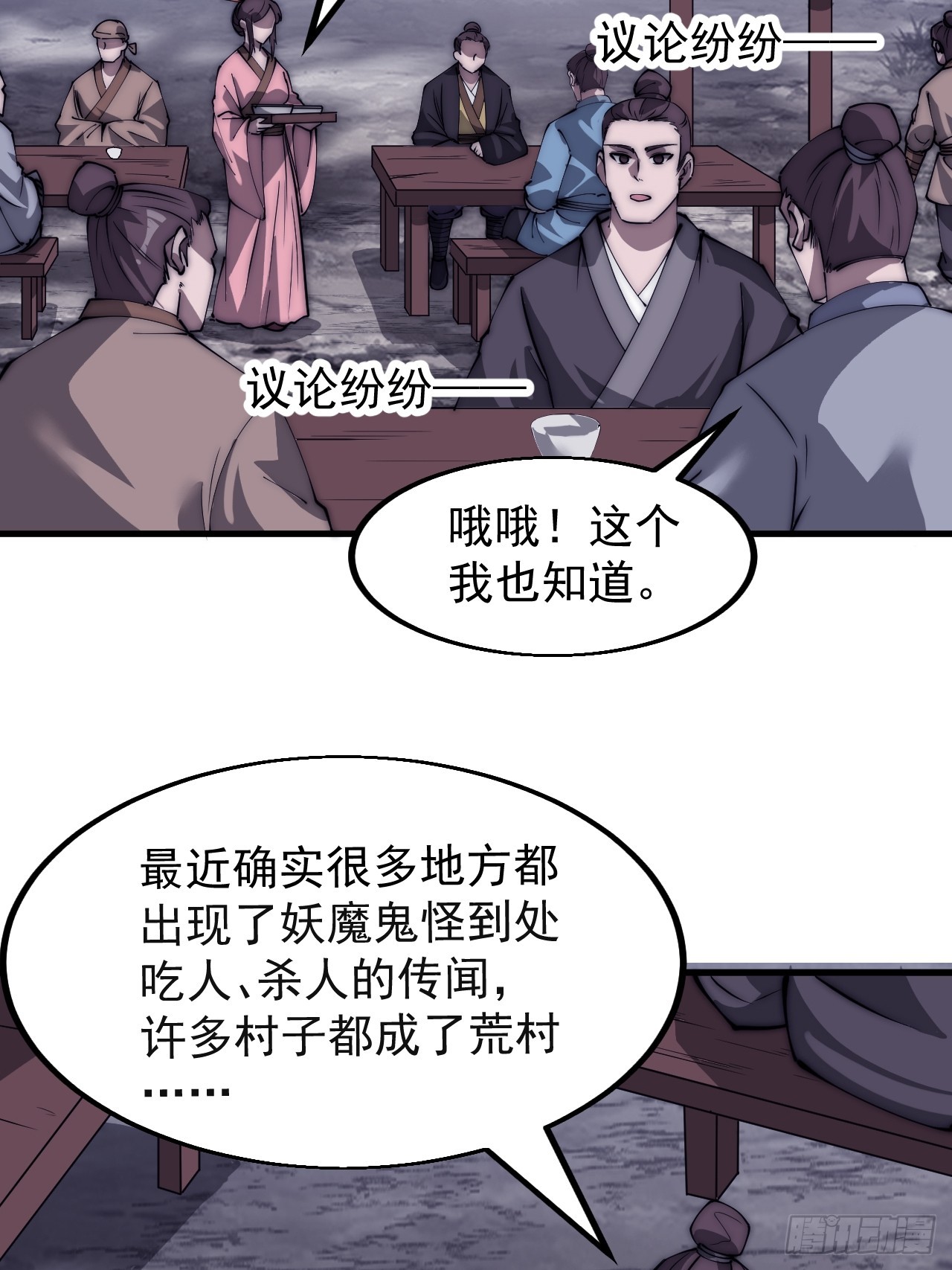 第五百一十九话：新的旅程19
