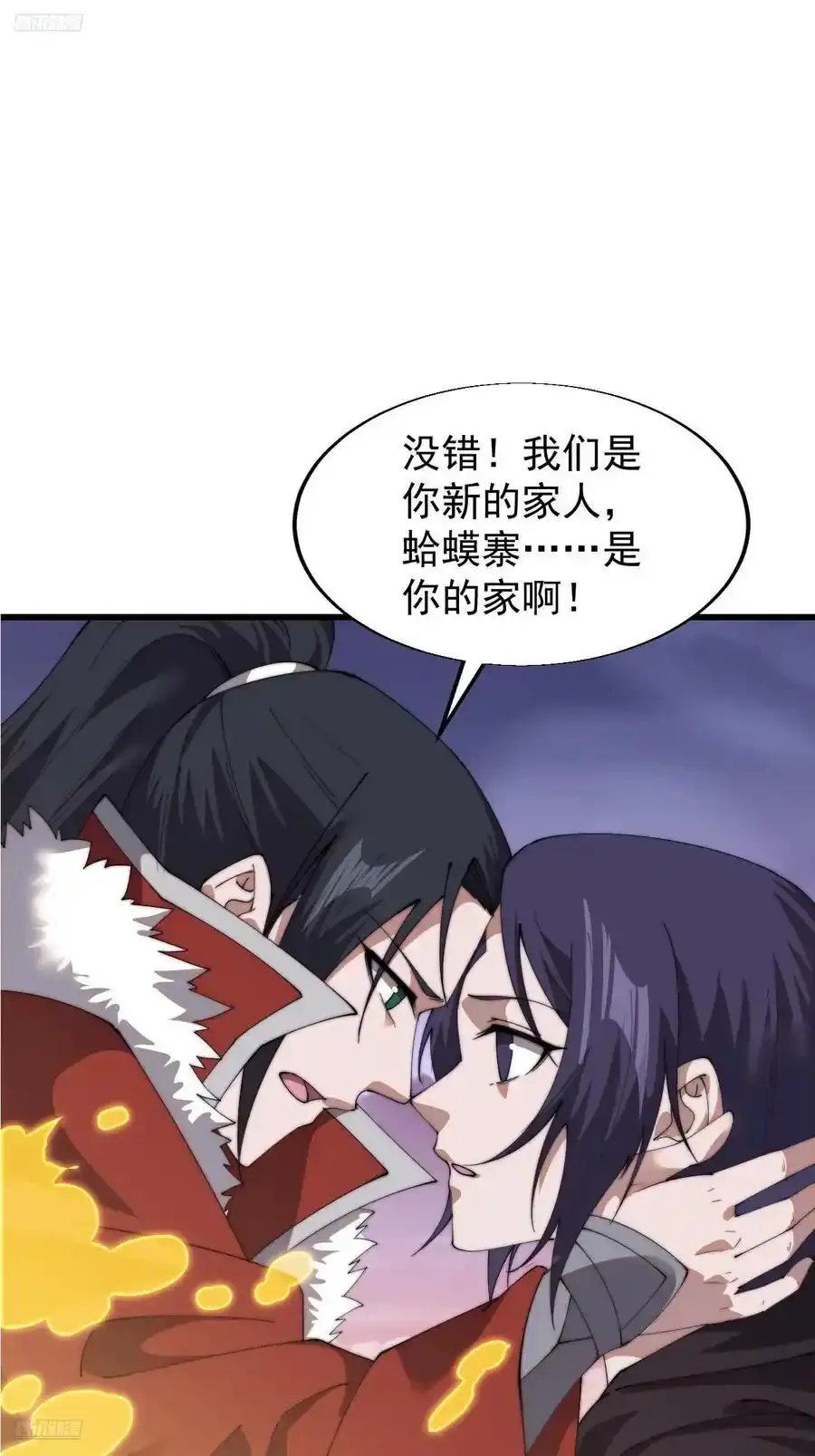 第七百四十话：坠向深处2