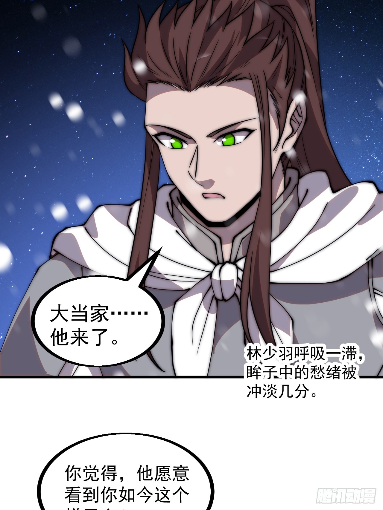 第四百五十一话：少羽的决心31