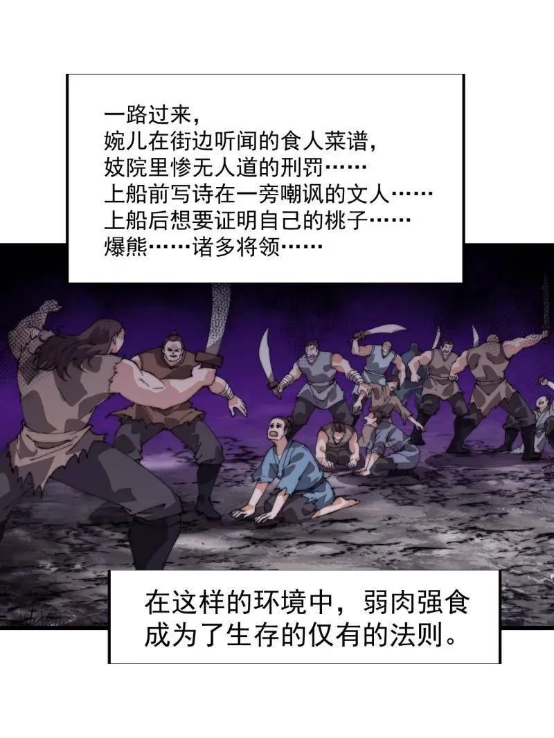 第823话 ：谈心47