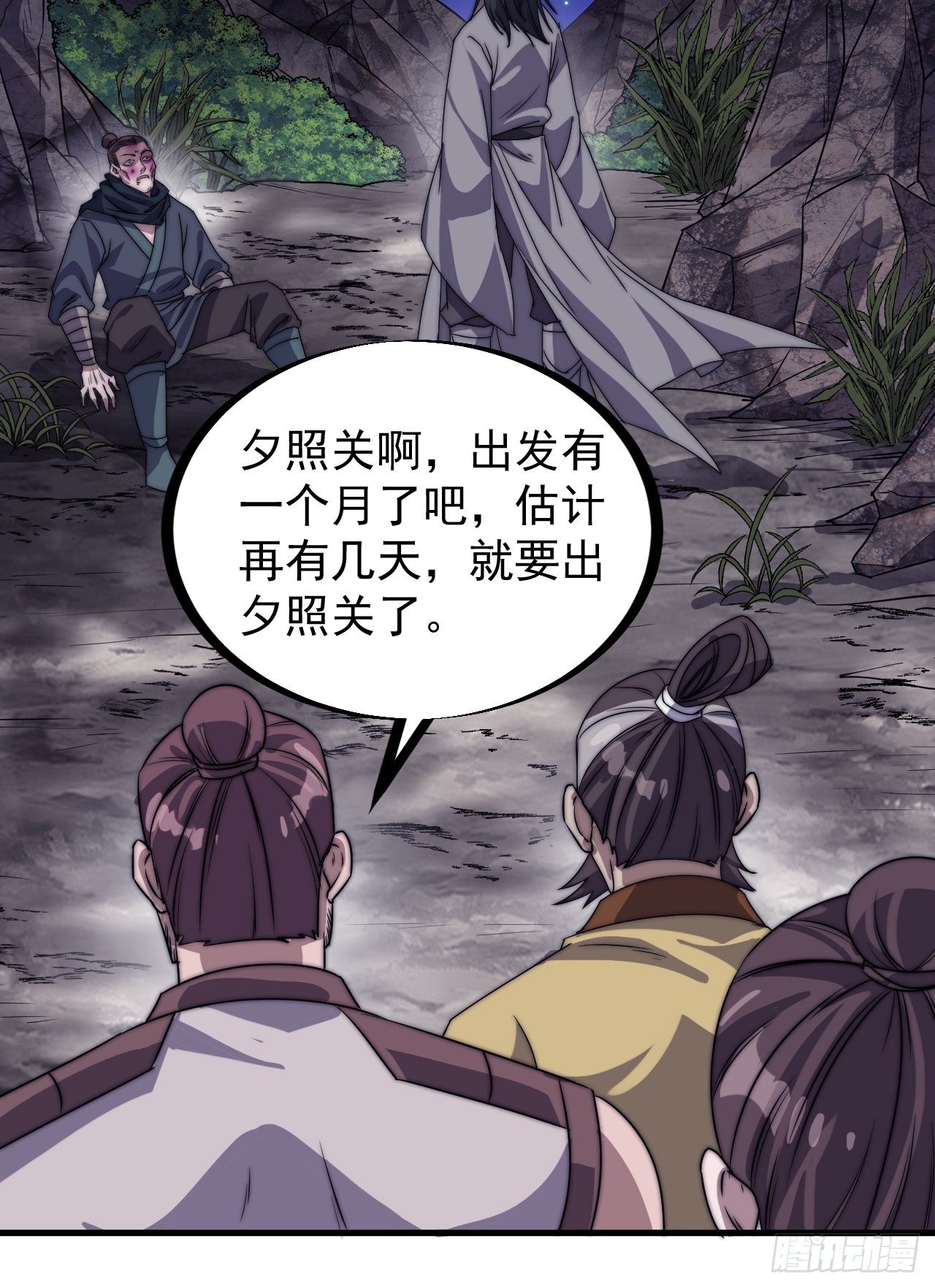 第二百三十九话：一路向北19