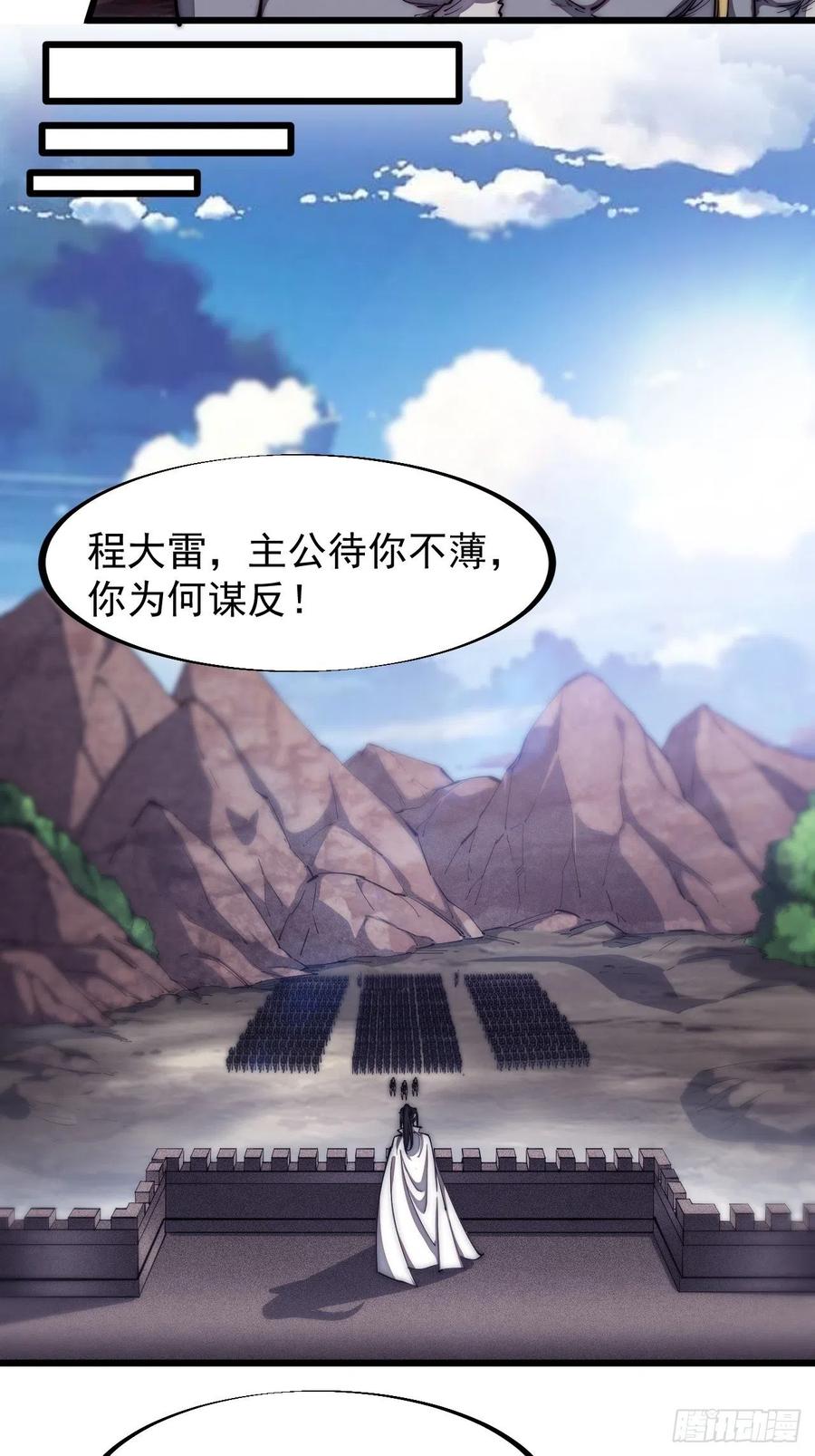 第一百二十六话：联合防御16