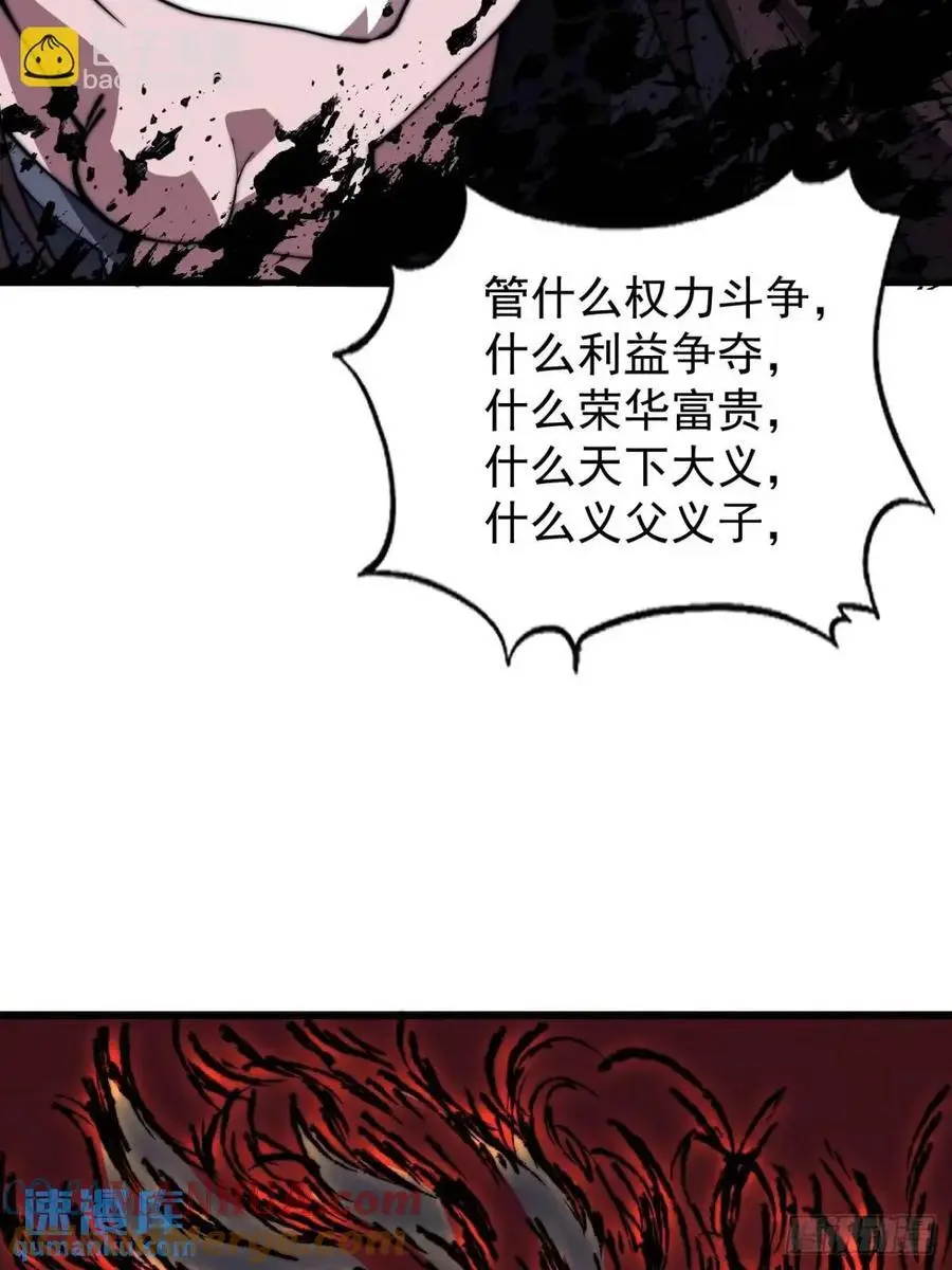 第六百八十四话：兵变33