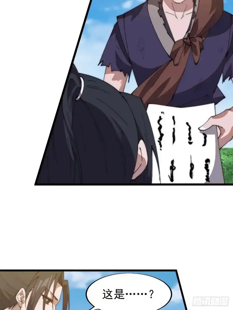 第七百五十四话：名单46