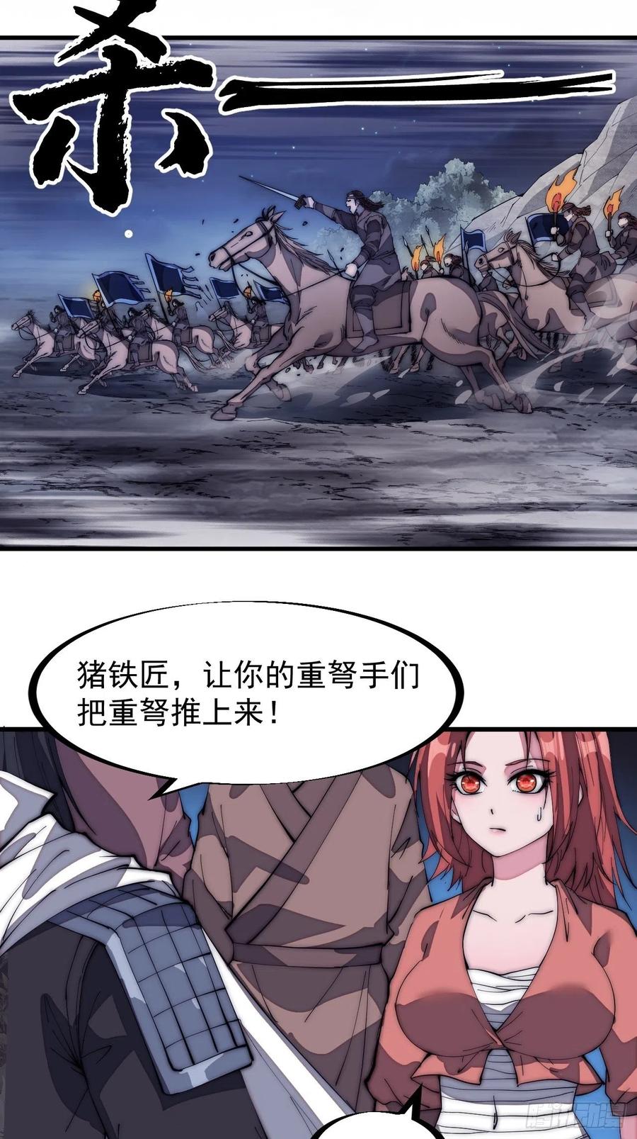 第一百三十五话：杀人者也很懦弱11