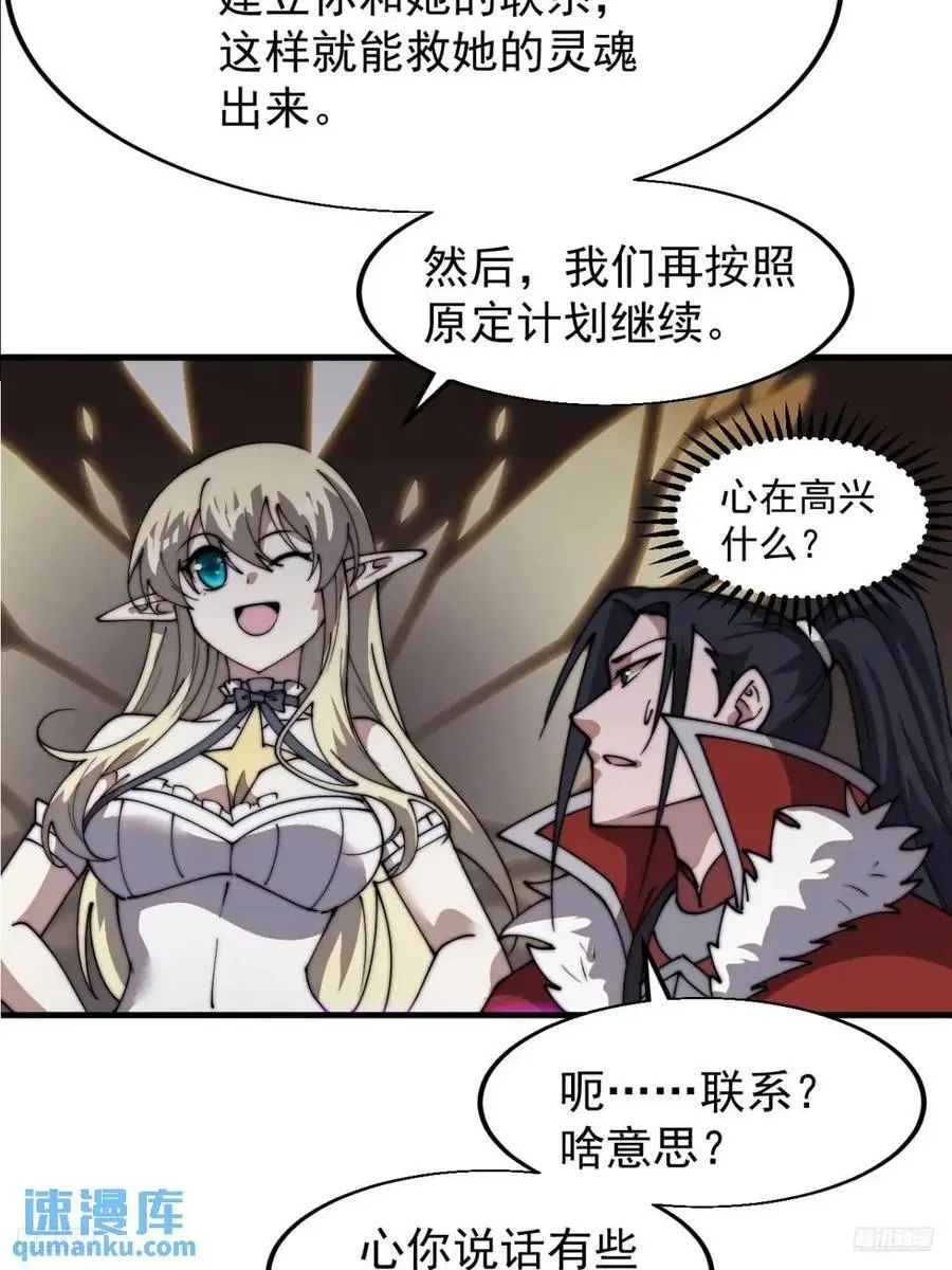 第七百三十话：听月杀心10