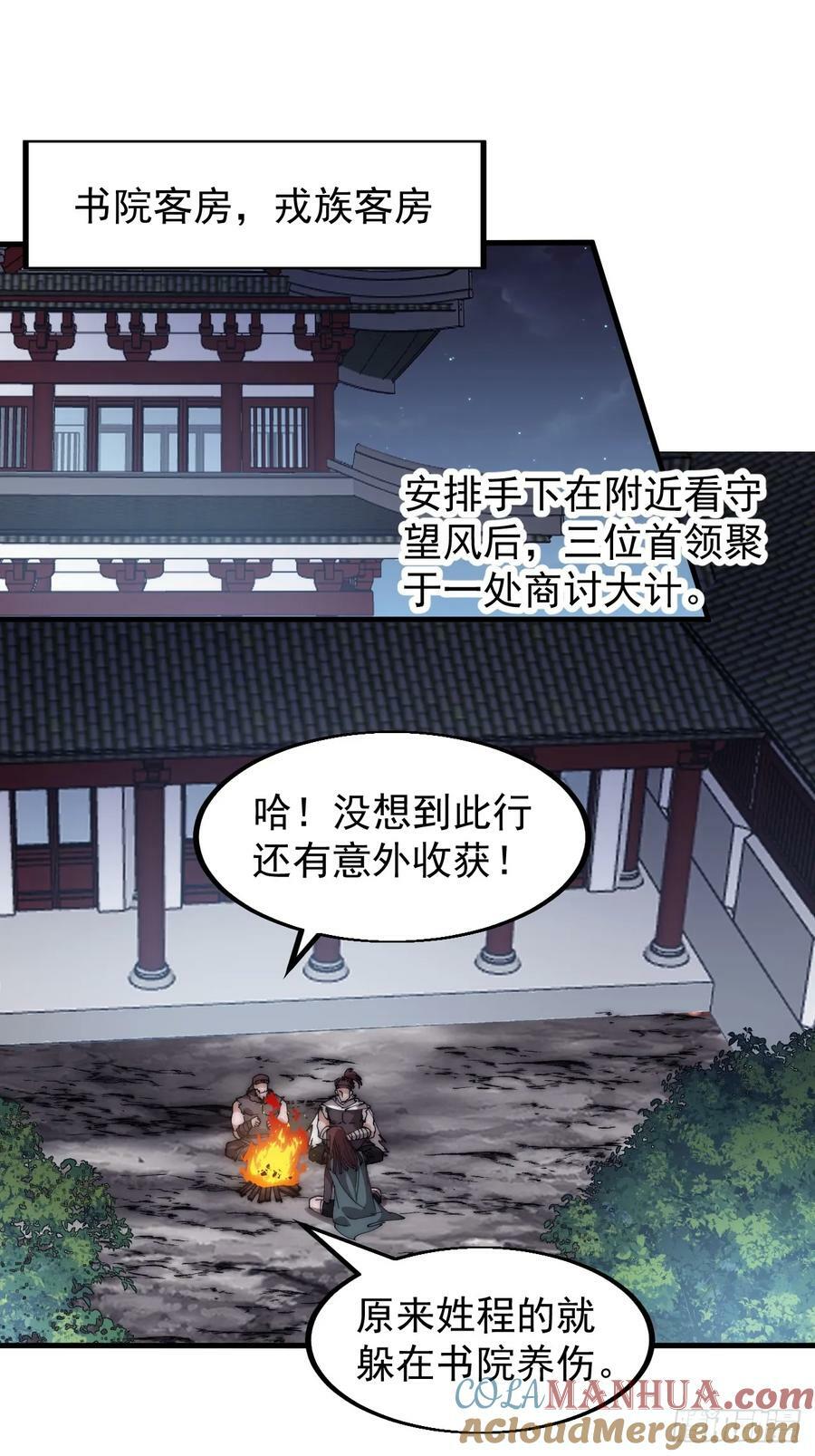 第五百五十四话：危险将至2