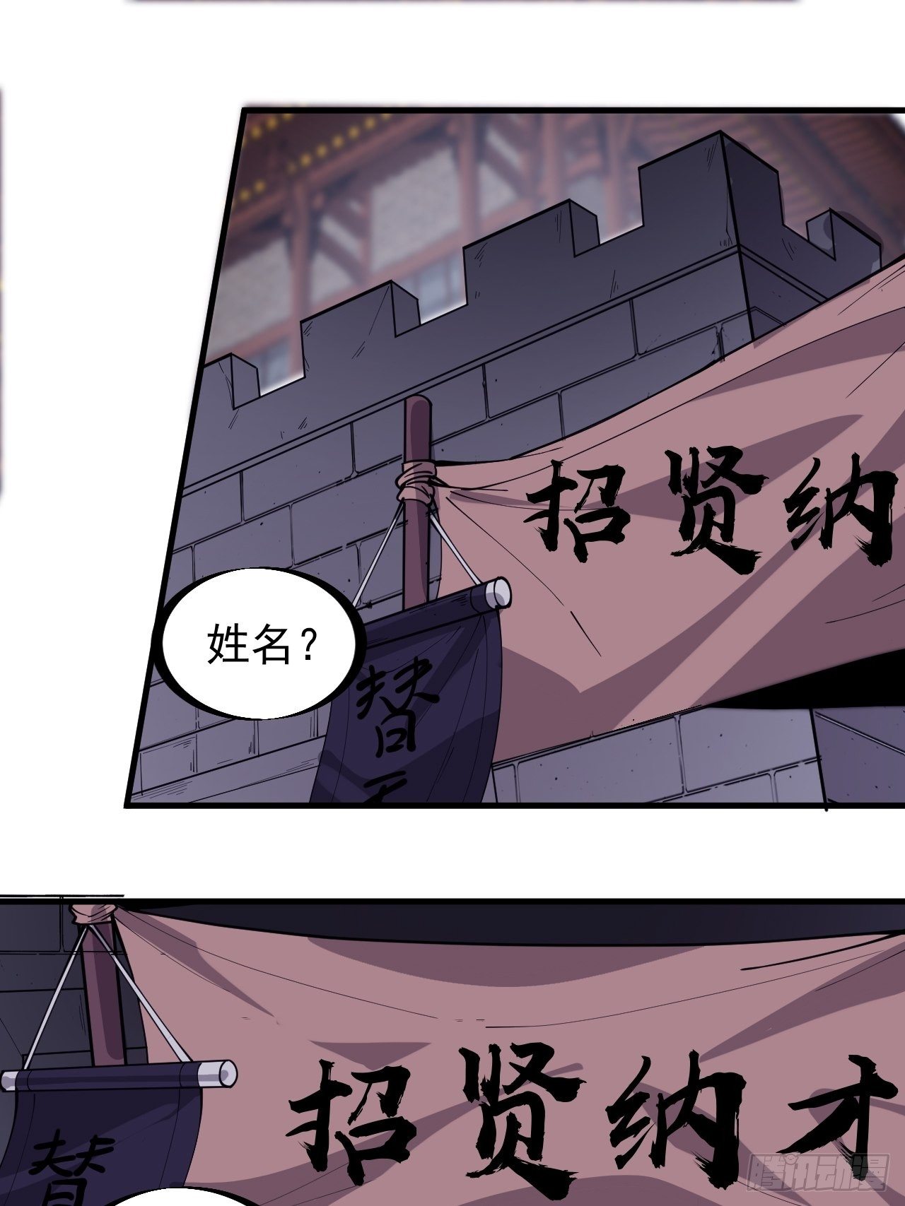 第二百九十八话：卧底奸细2