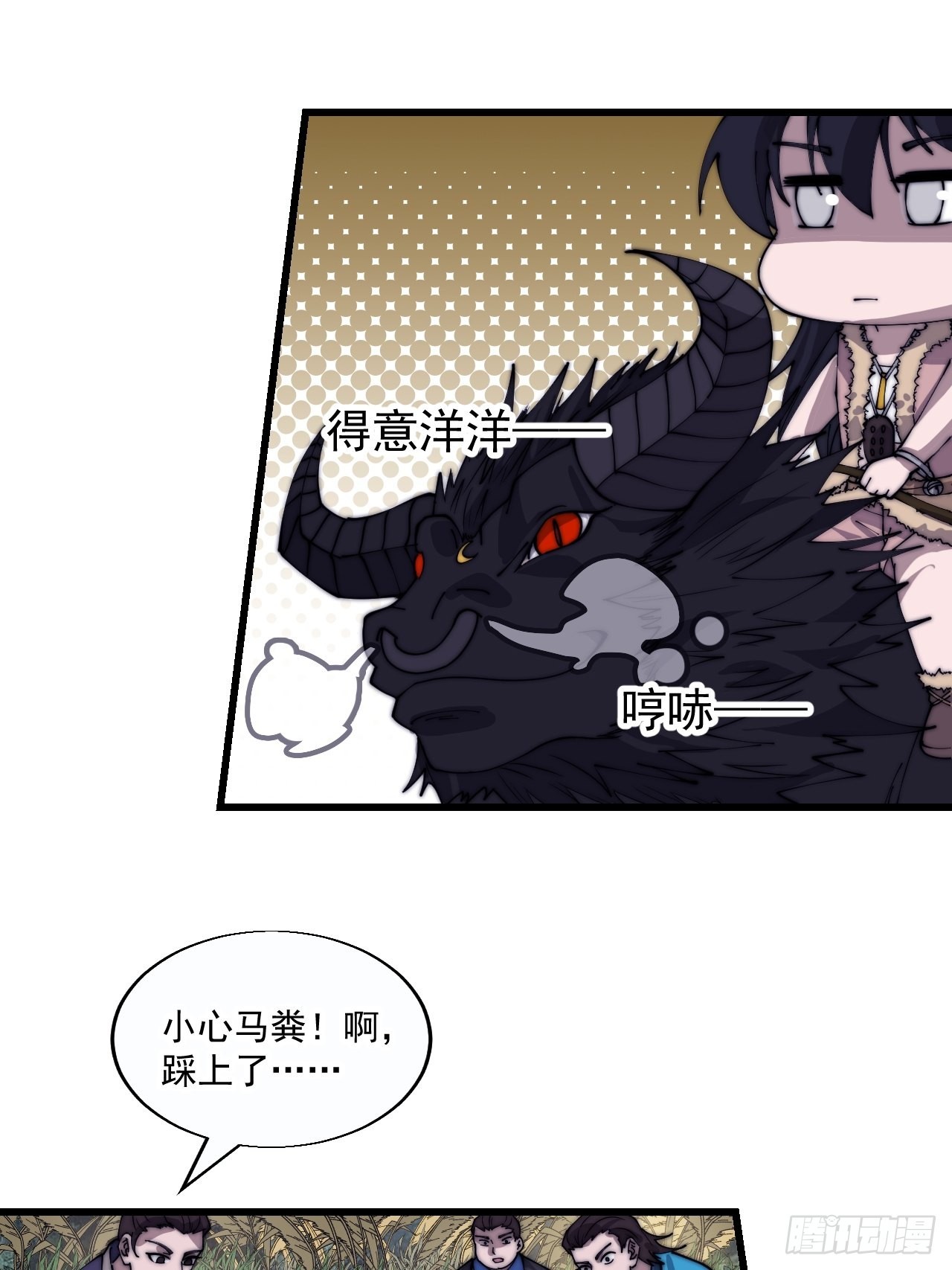 第三百七十八话：买卖31