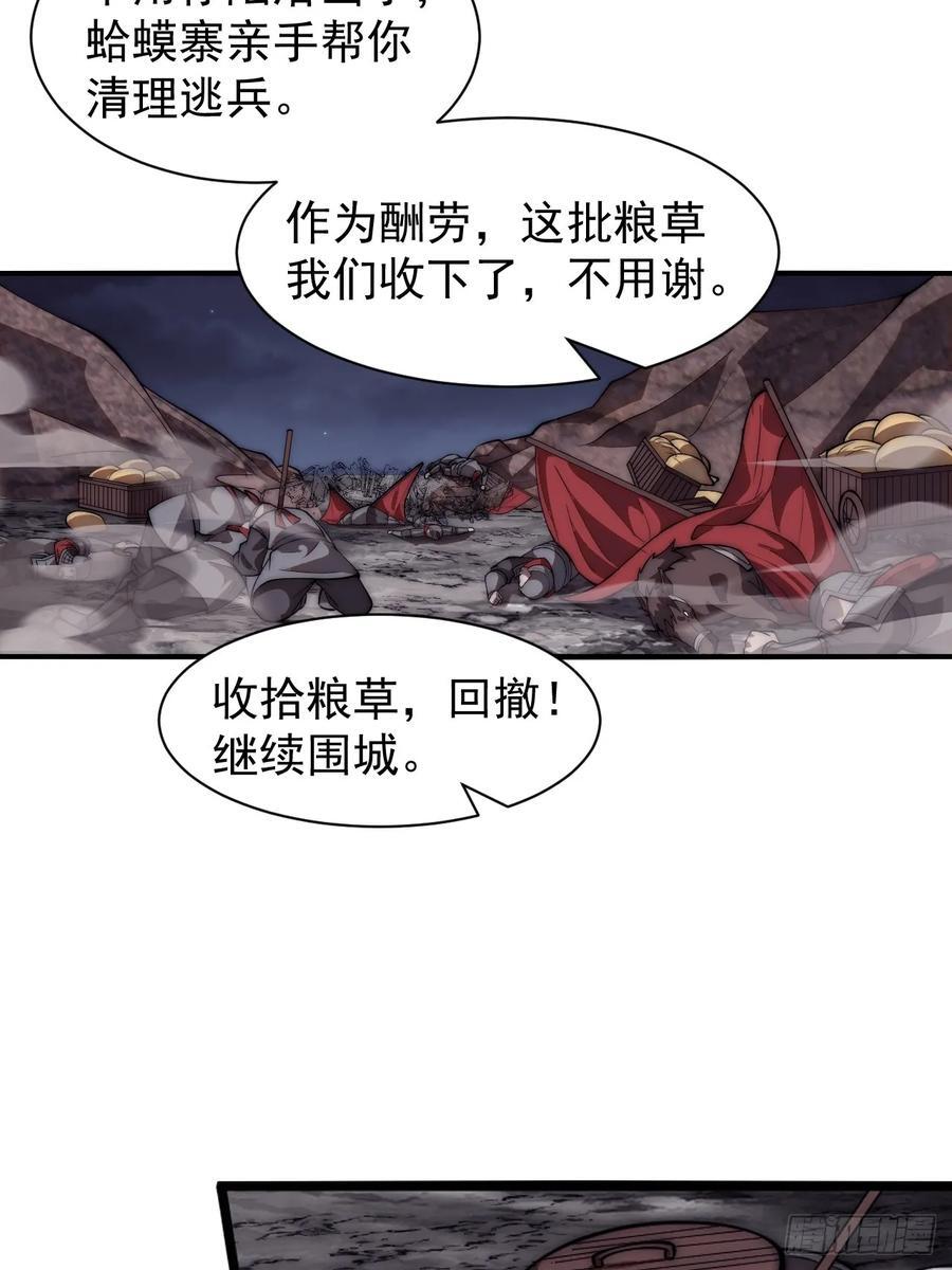 第六百四十五话：领悟35