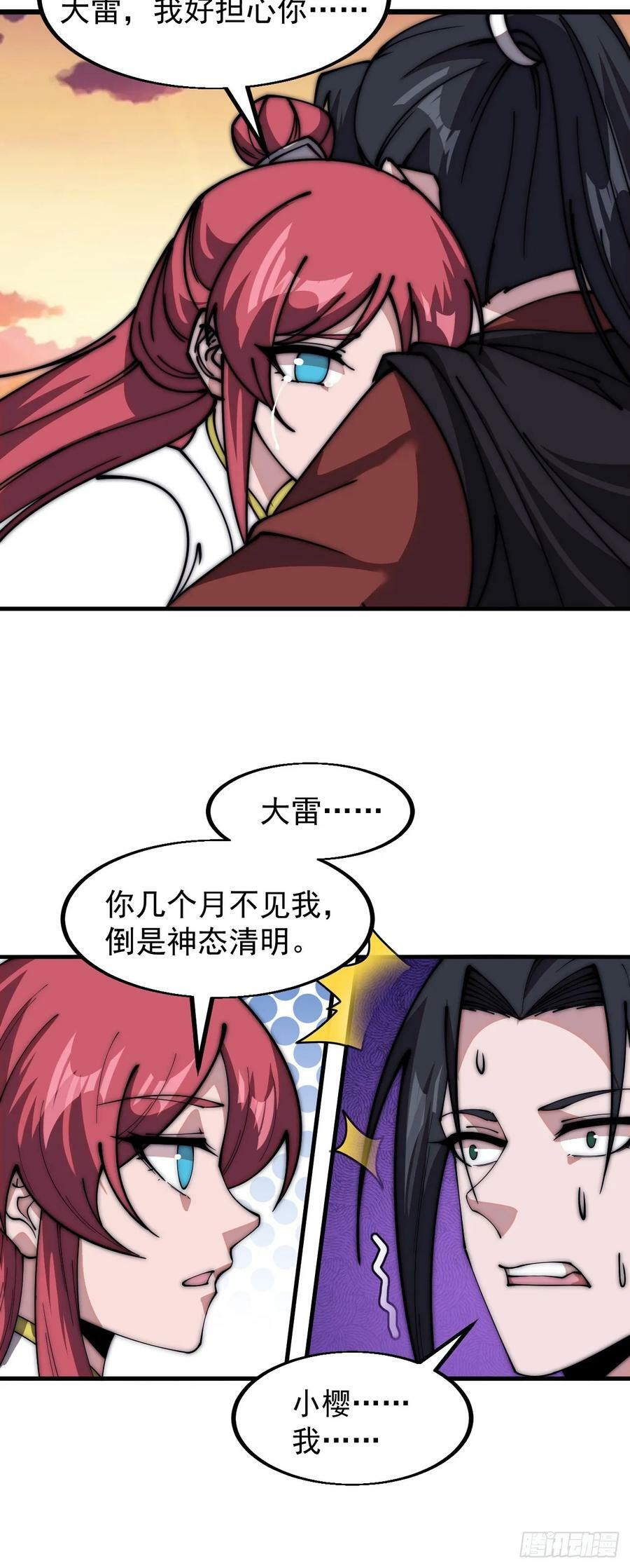 第五百九十六话：返回领地19