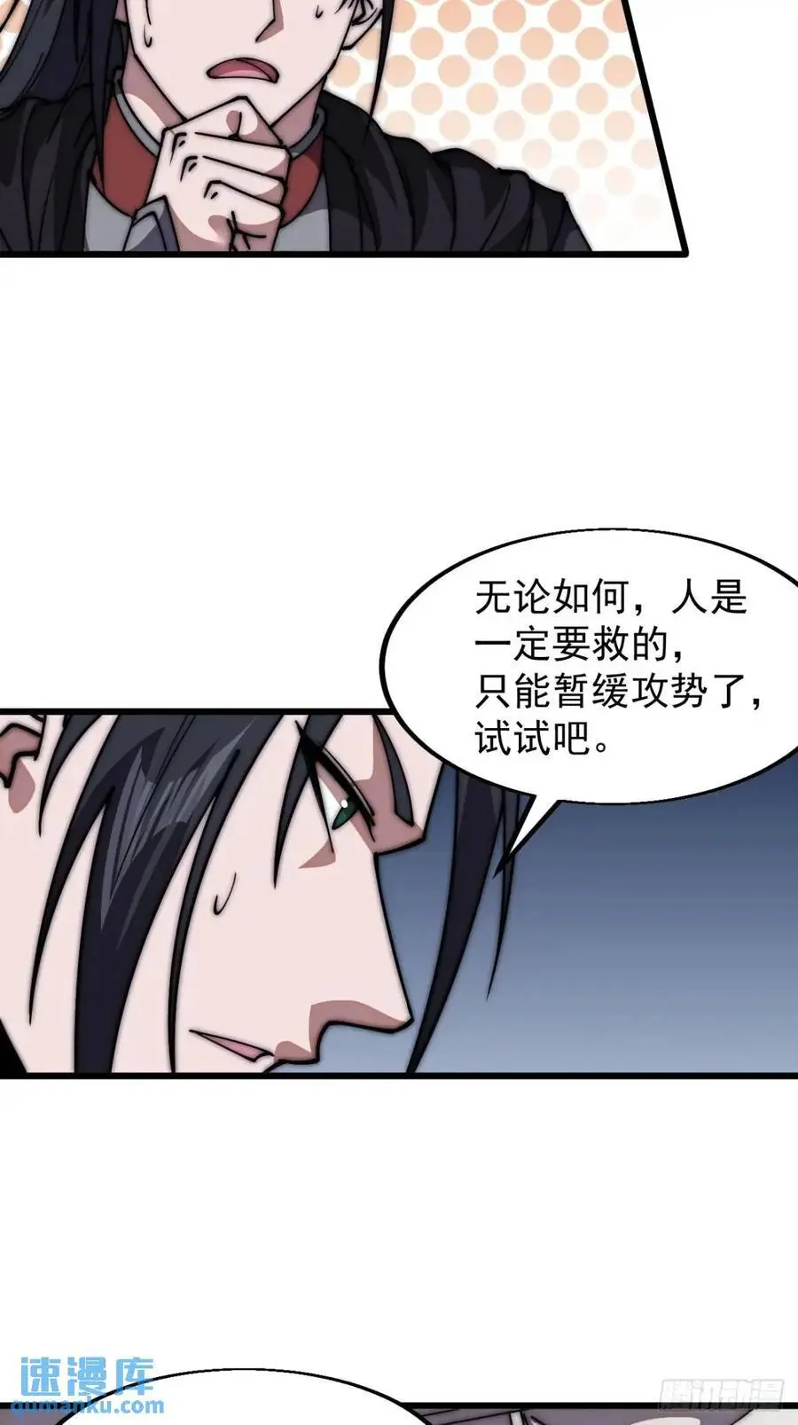 第六百七十九话：心系苍生19