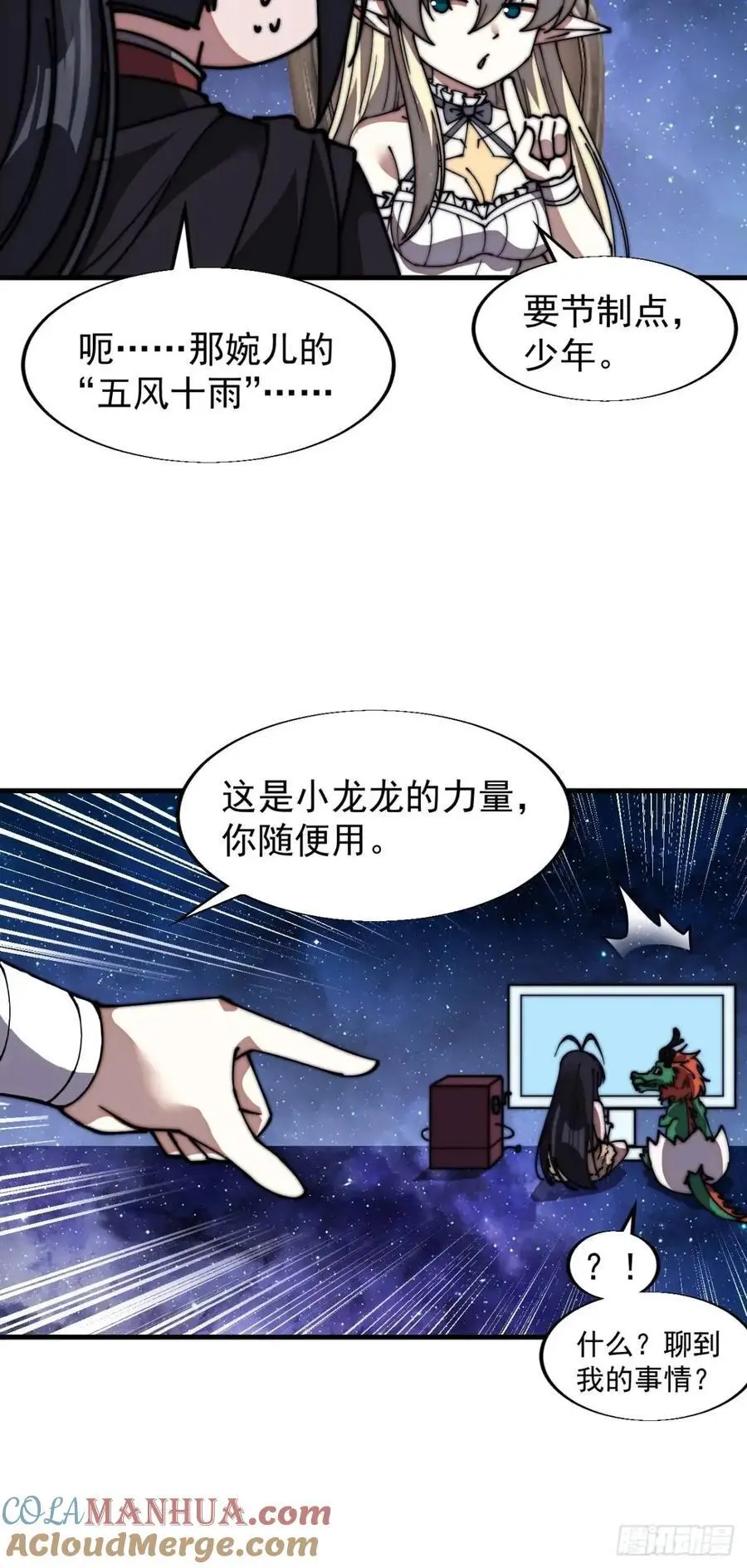 第六百九十五话：系统的秘密30
