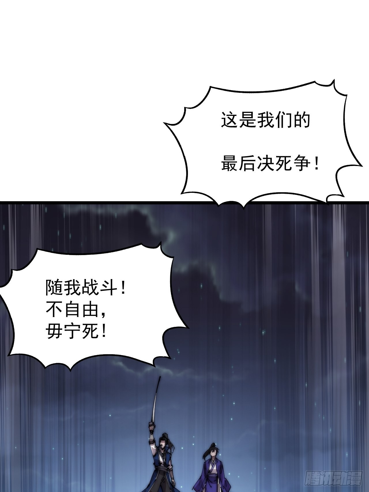 第三百六十二话：跟我一起战斗24