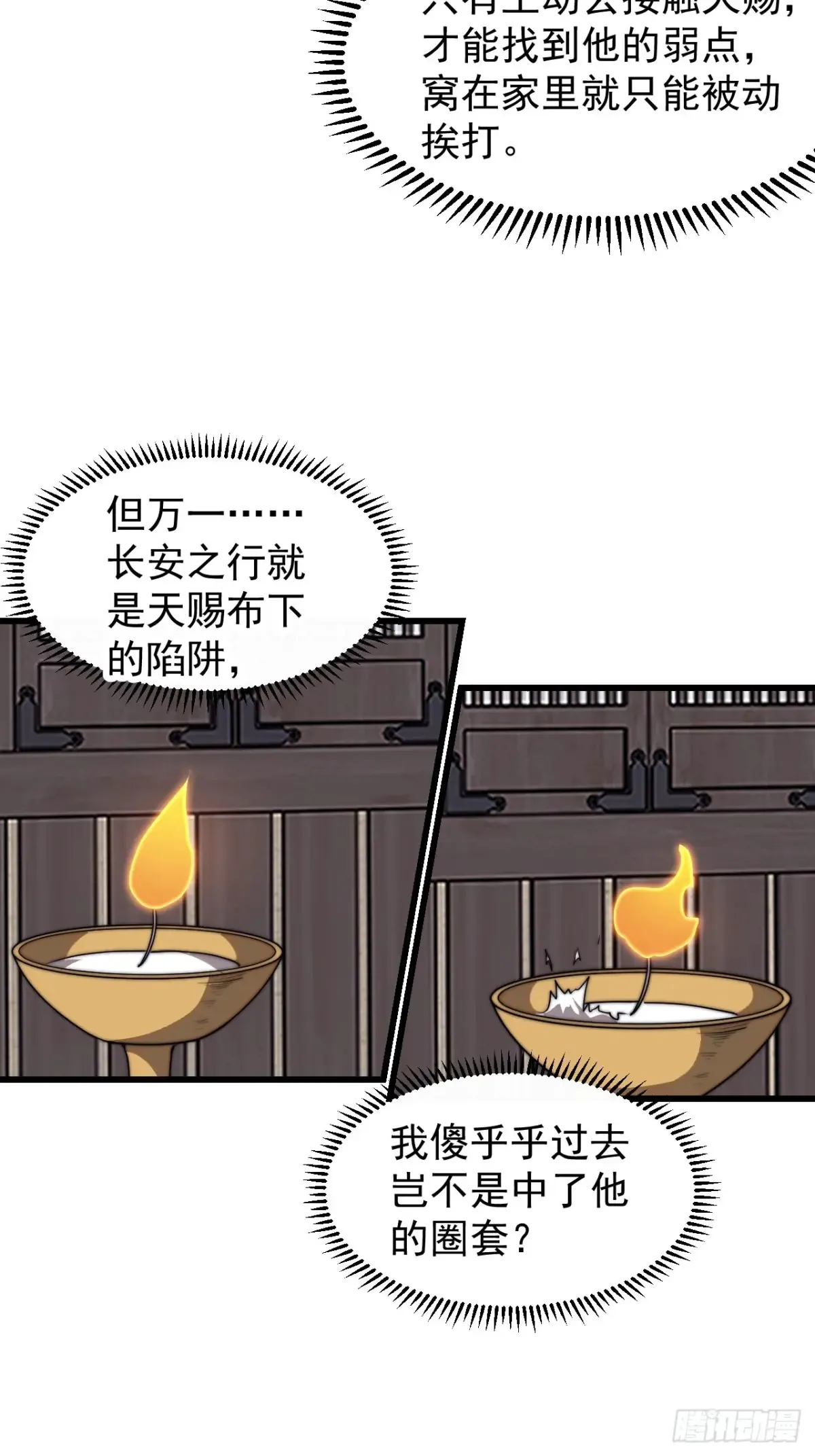 第七百八十一话：表白心意15