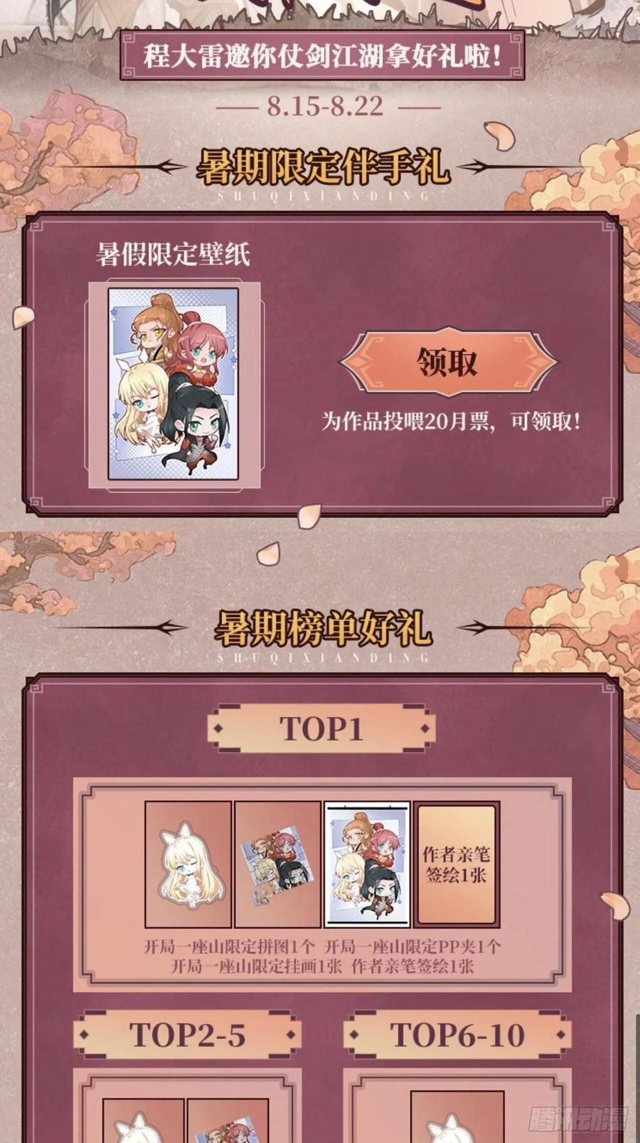 第六百五十一话：神秘石像41