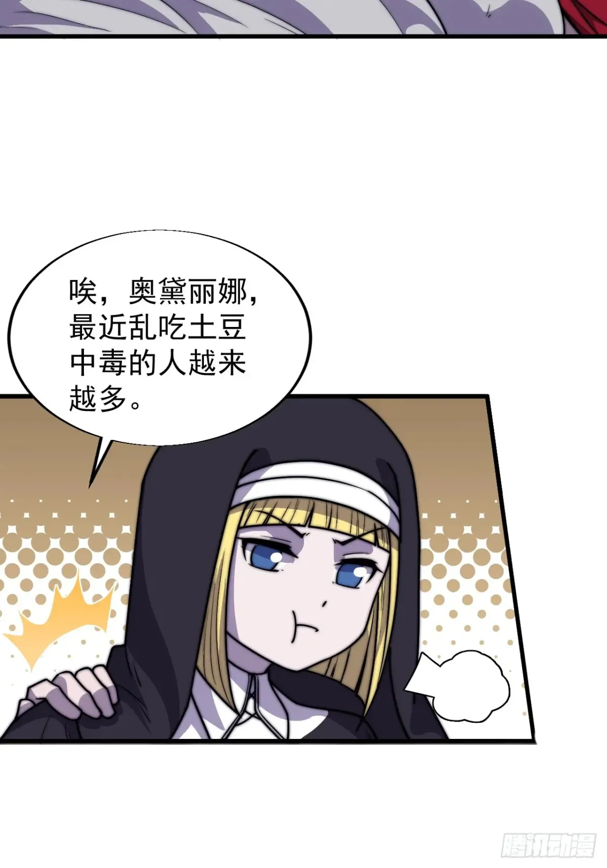 第七百七十四话：逃35