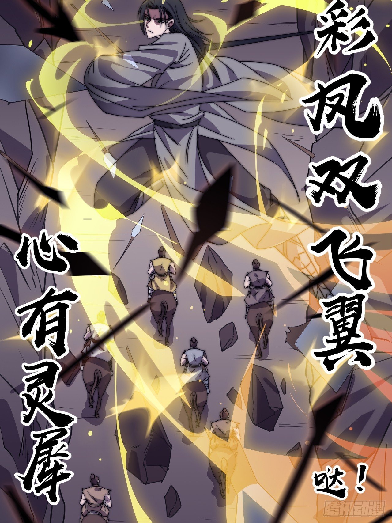 第二百三十八话：小心落石24