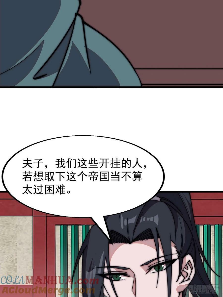 第五百八十二话：星辰大海34