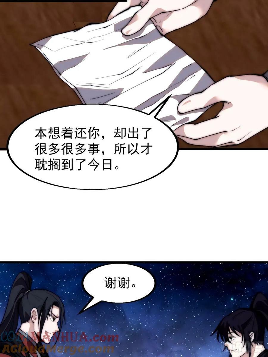 第五百七十八话：畅谈往事24