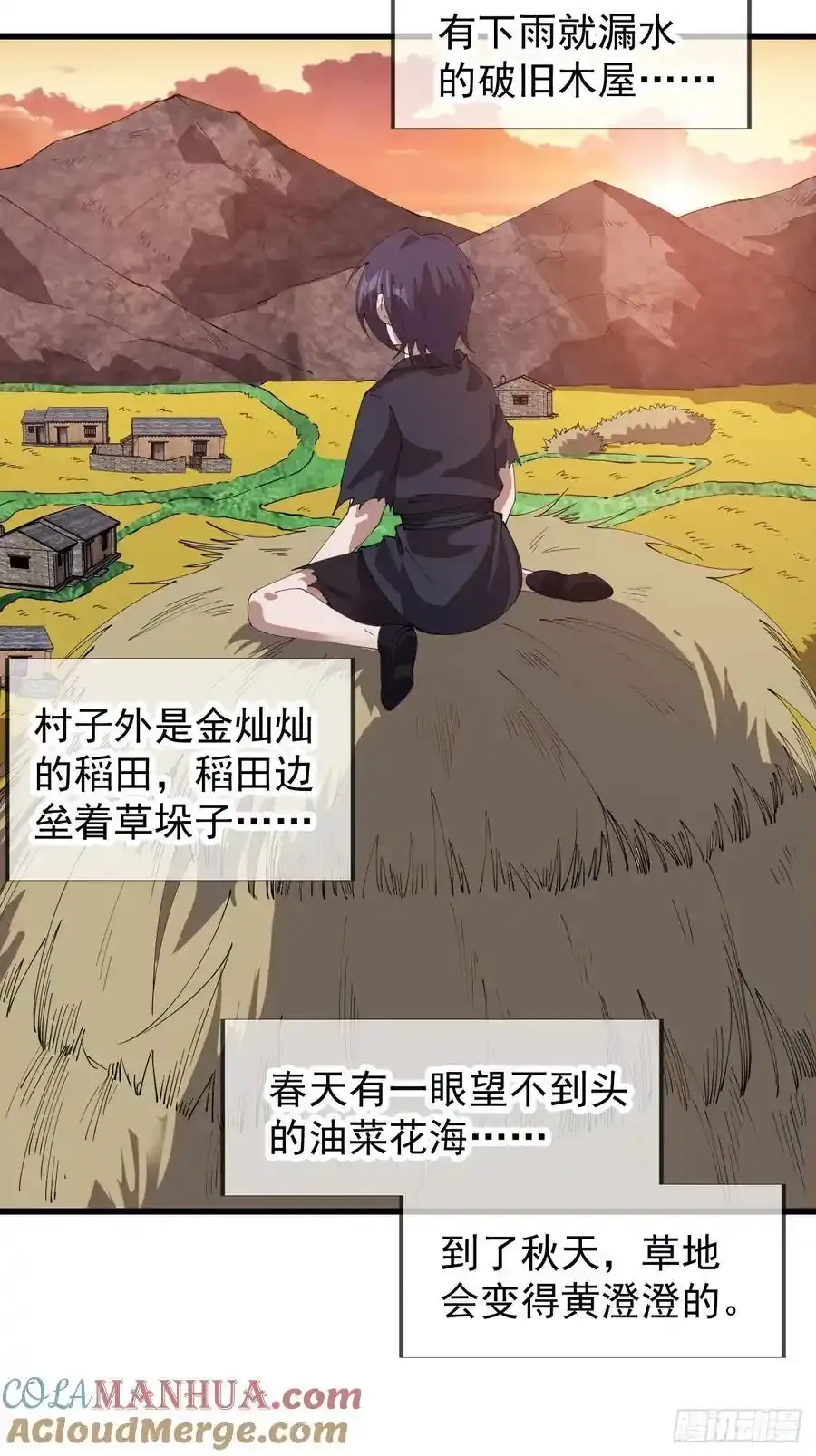 第七百四十二话：磨镜客30
