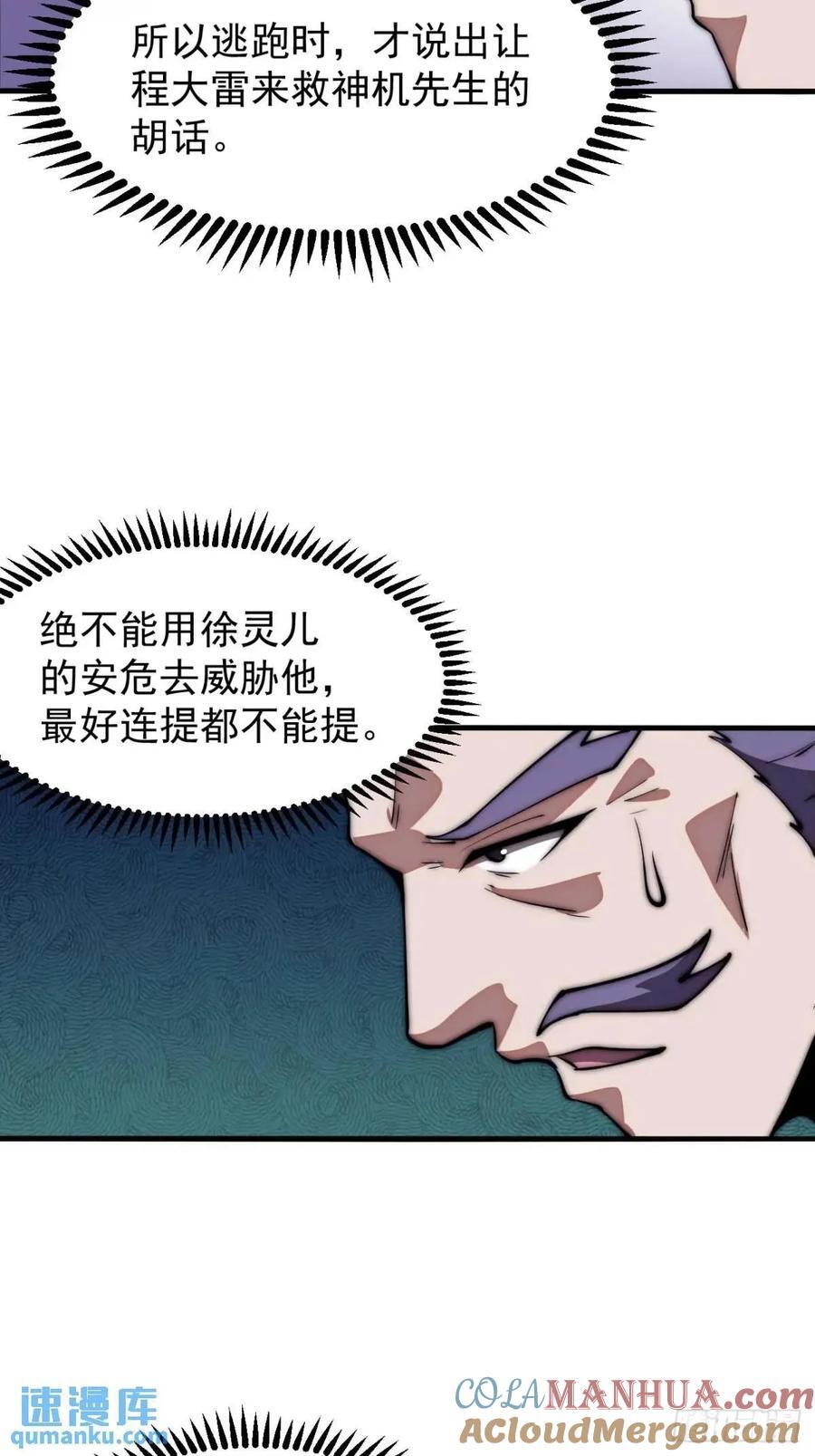 第六百七十四话：装睡30