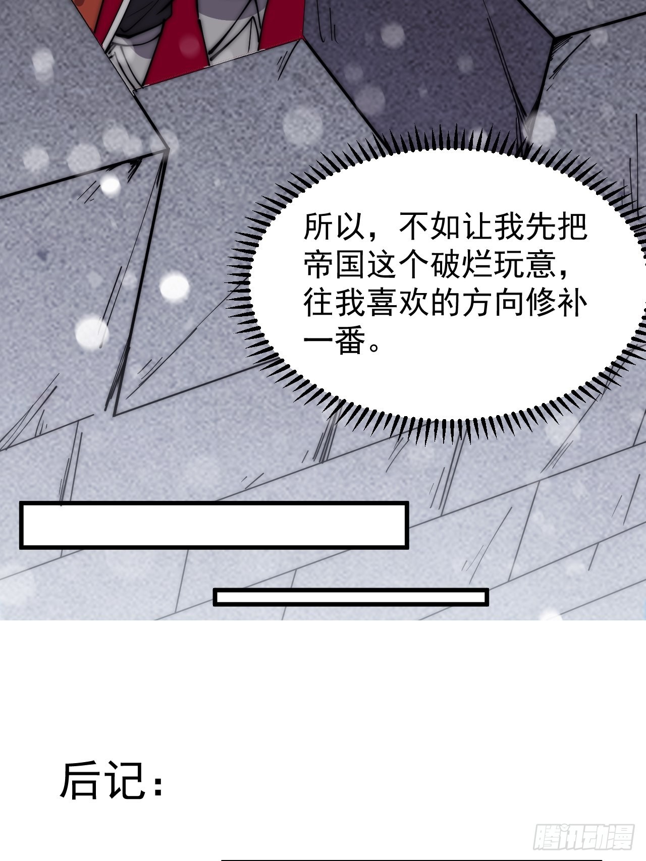 第三百五十四话：第四次进攻结束31