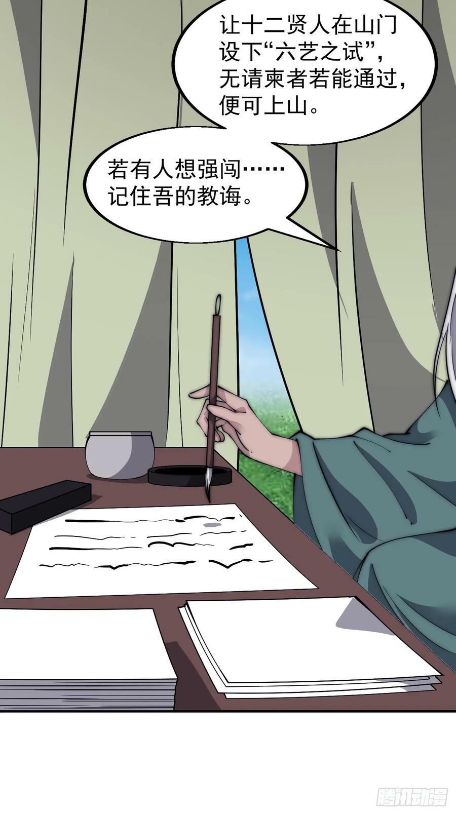 第五百四十六话：真正的仙人13