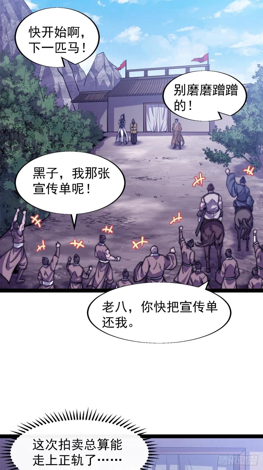 第十七话：暴富之路2