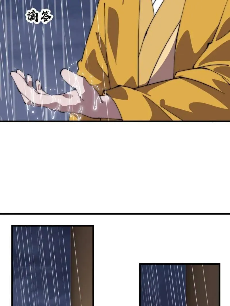第839话 ：野心35