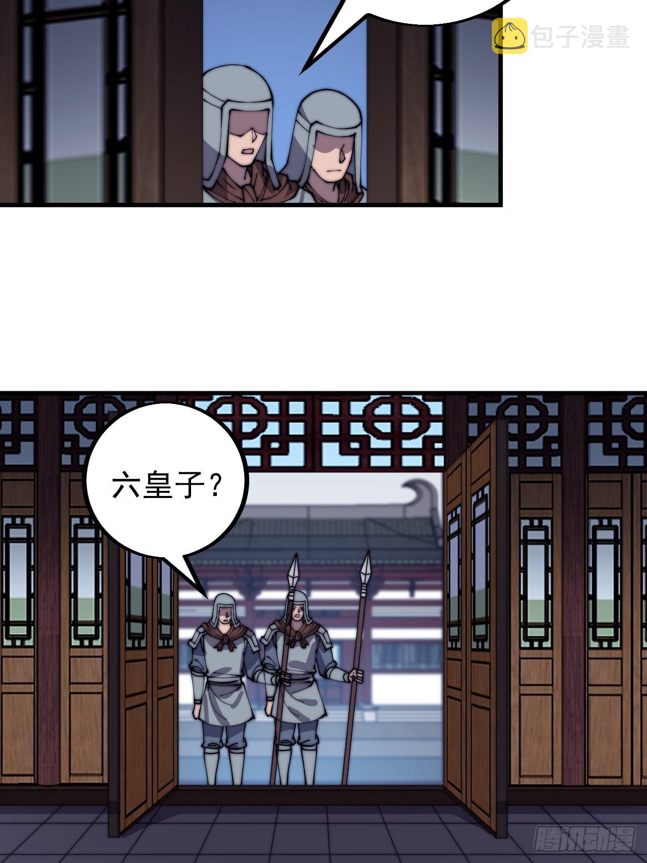 第四百二十三话：声东击西54