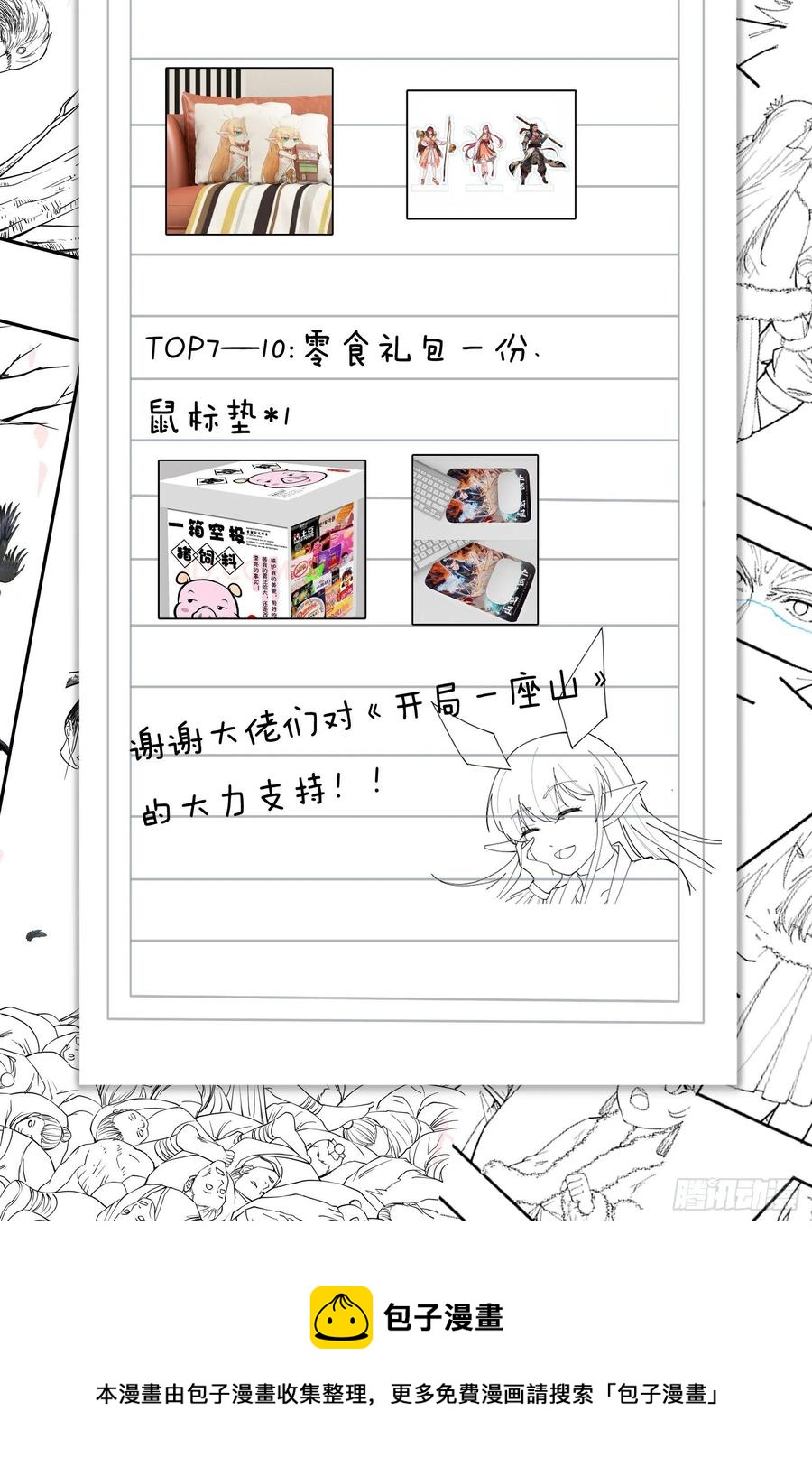 第一百一十五话：任务完成47