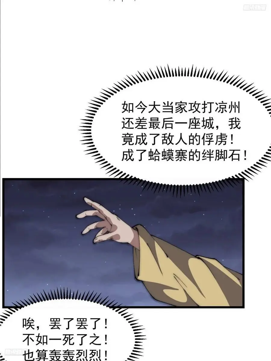 第六百七十七话：一脚踢飞10