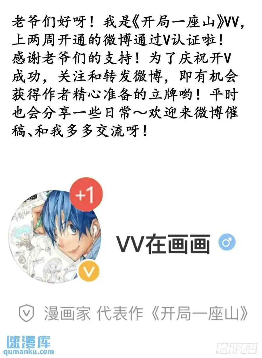 第六百九十四话：天价土豆35