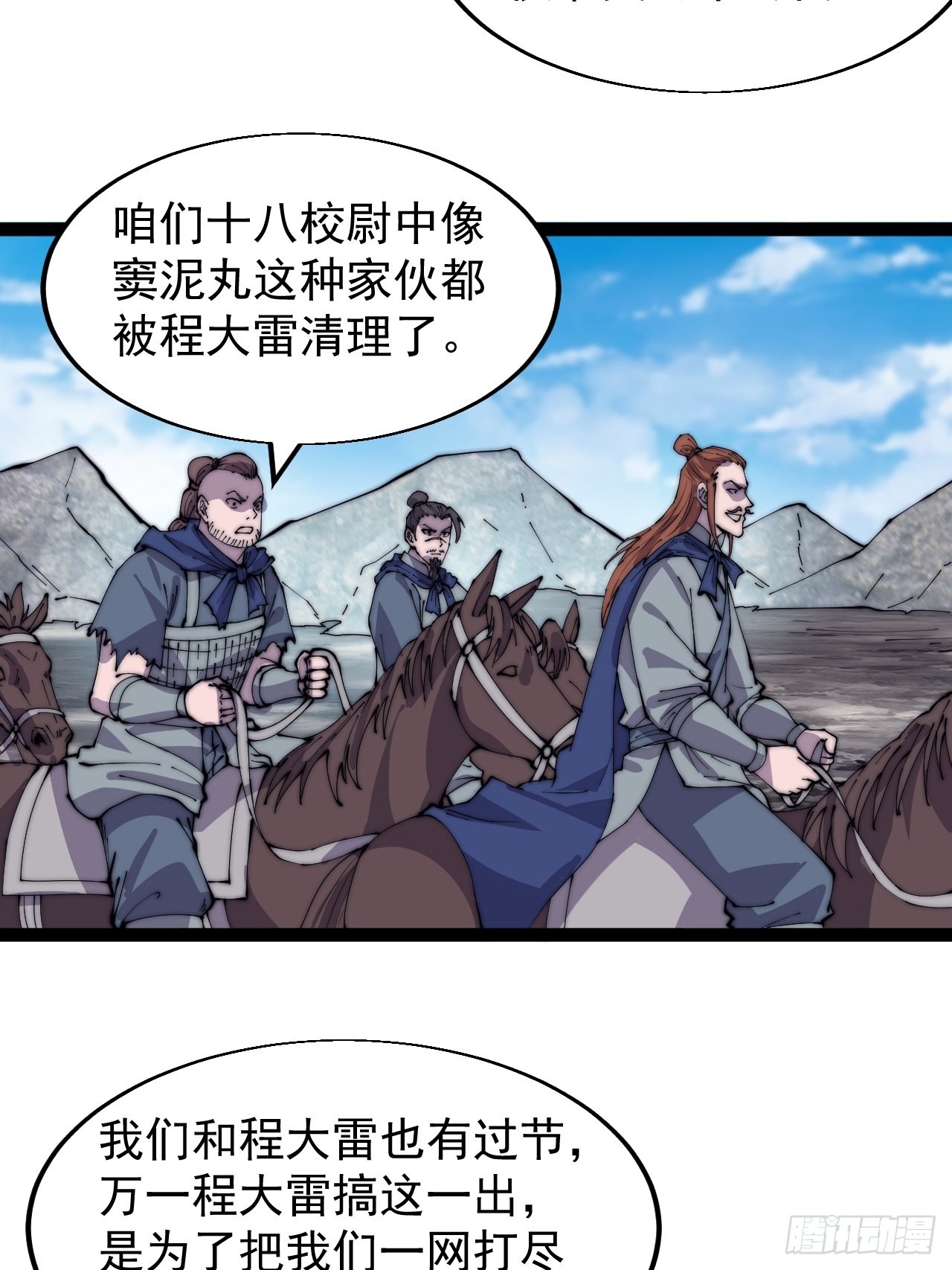 第三百六十六话：蛤蟆城28