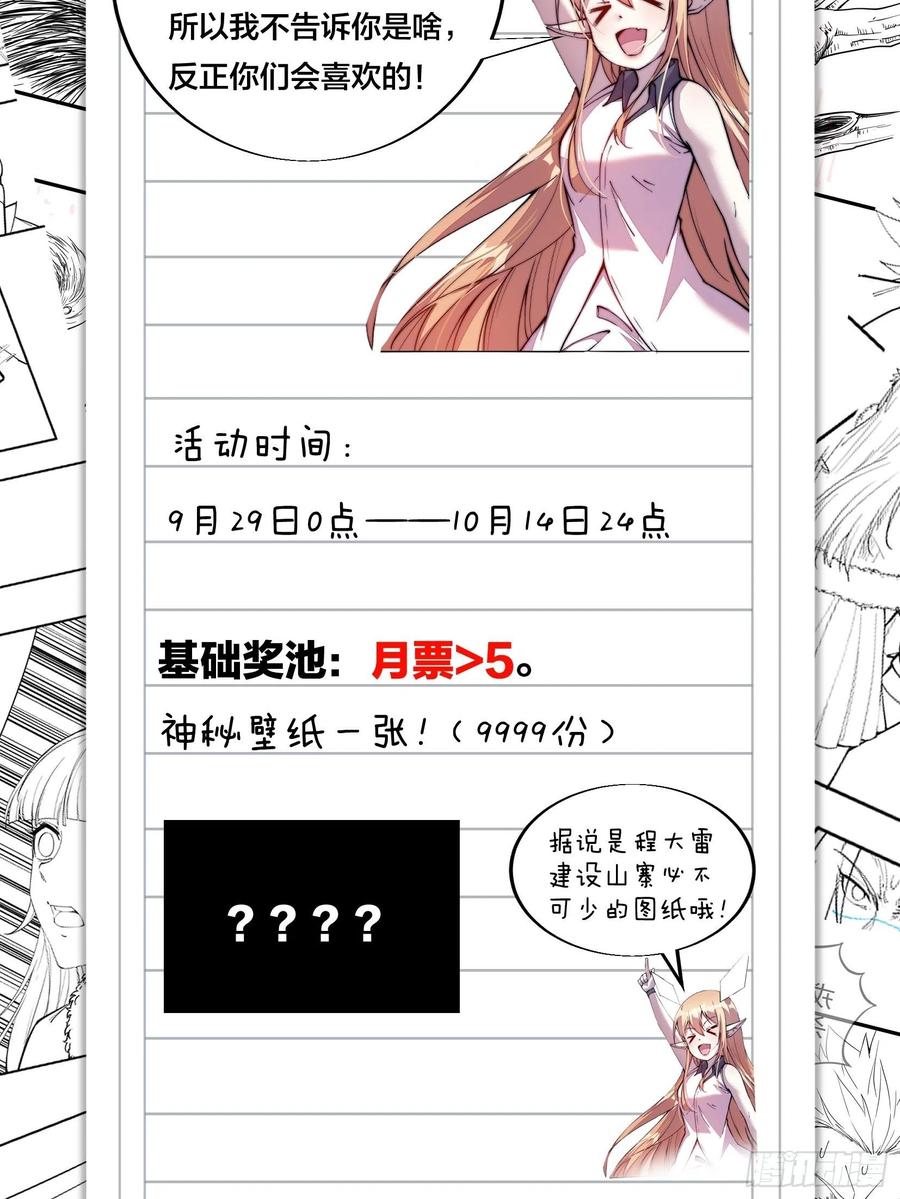 第一百二十二话：抬头，低头41