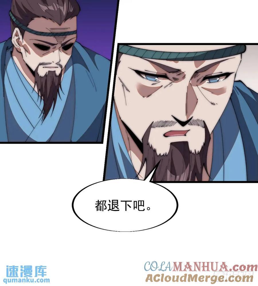 第六百七十一话：亡命徒26