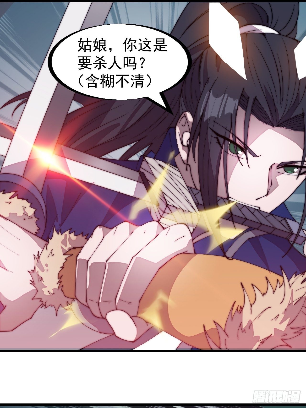 第三百话：下马啦！29