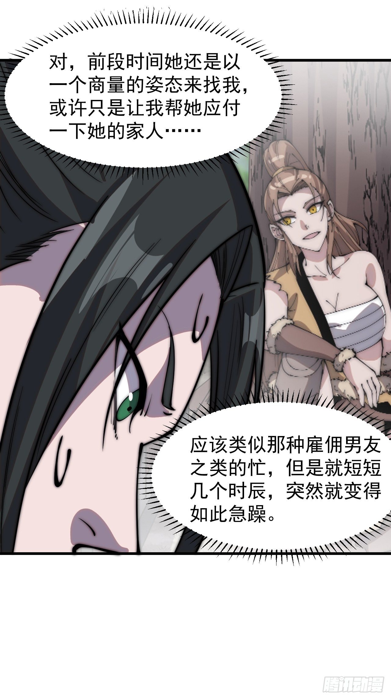 第三百零九话：最多给你一晚15