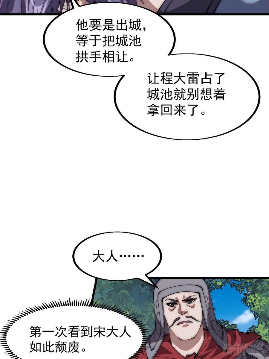 第六百五十六话：大势已去25