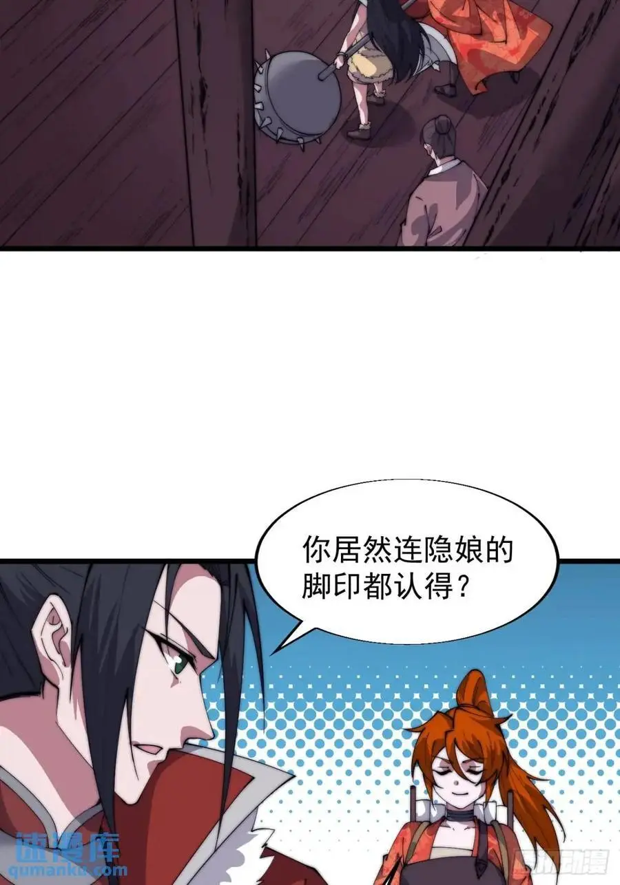 第七百二十话：不明怪物43