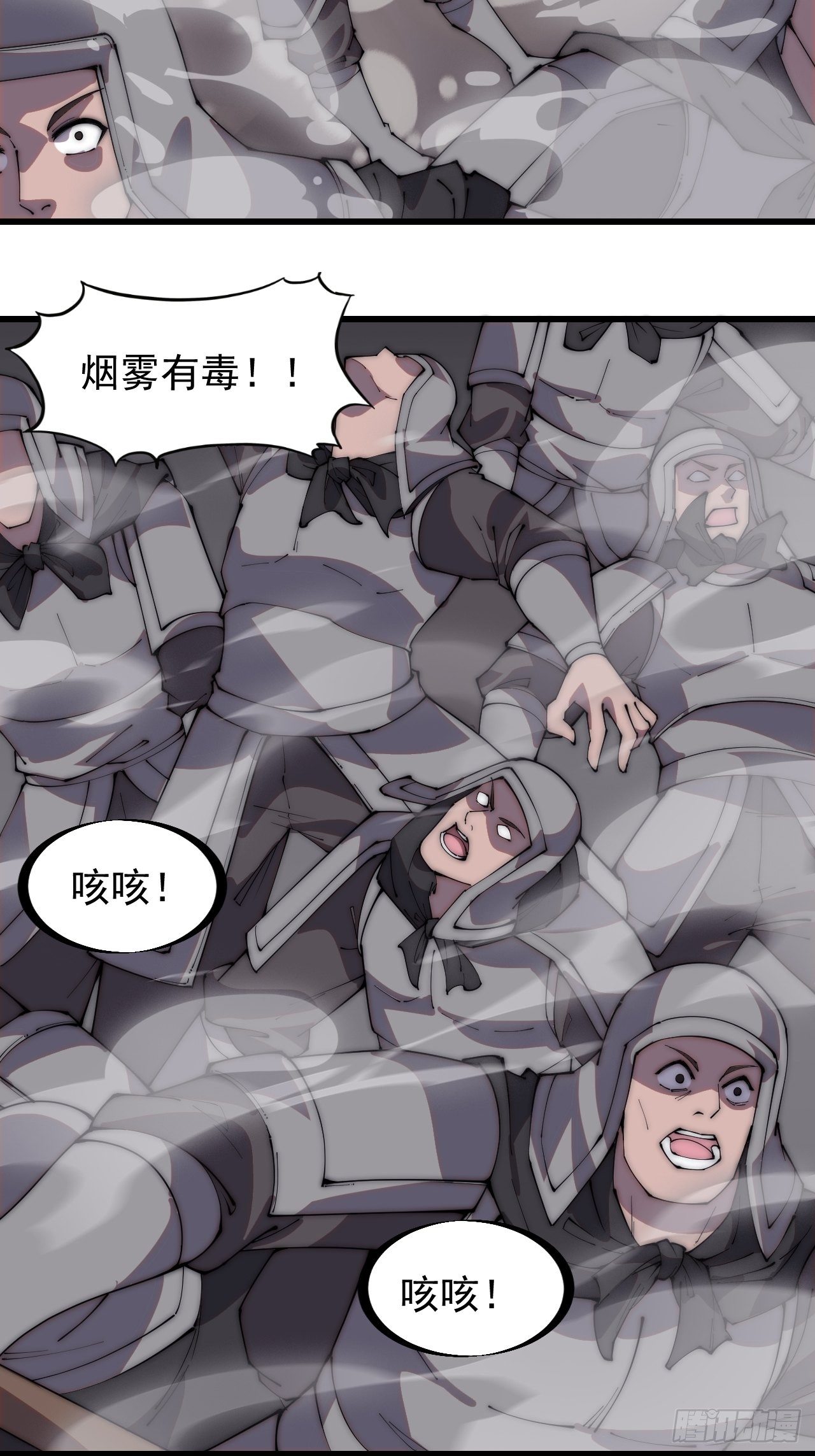 第二百一十九话：书生遇见兵21