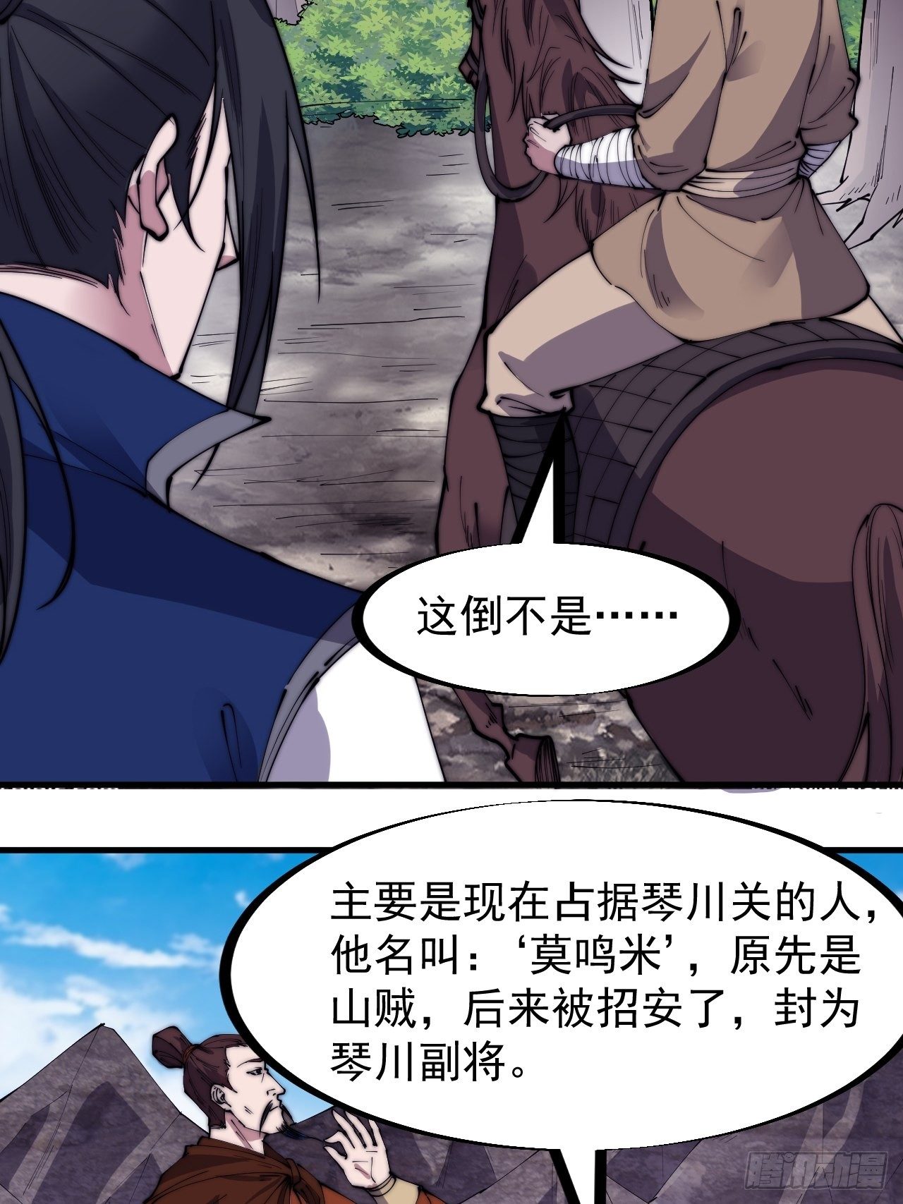 第二百六十六话：琴川之路15