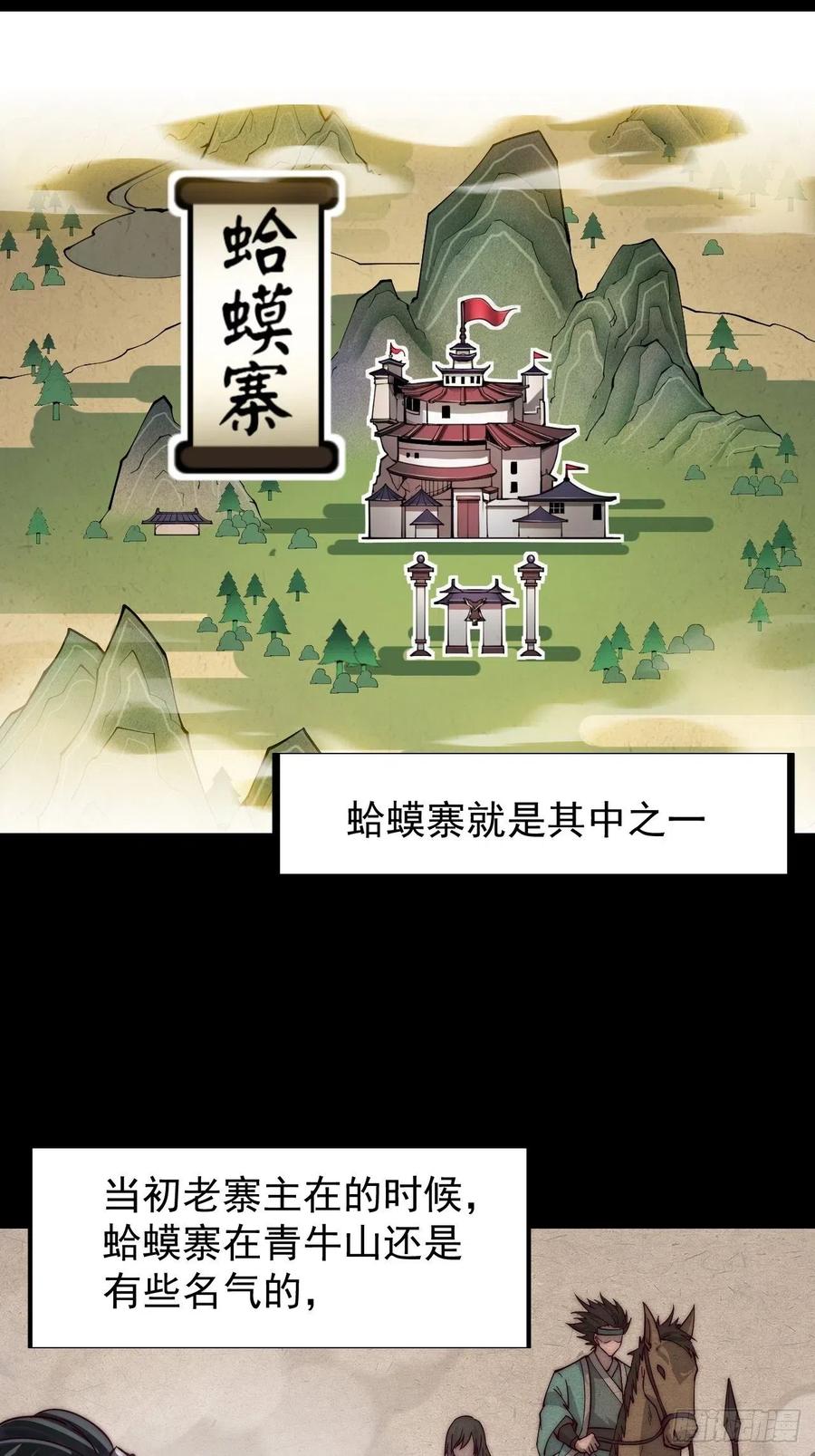 第一话：叫我大当家！19